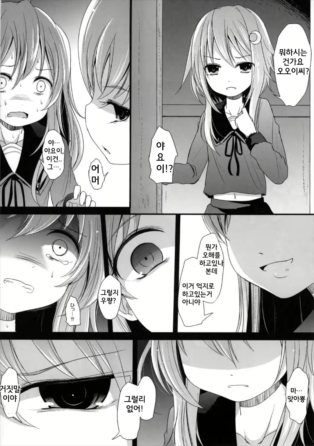 Content 1045680 - 7 페이지