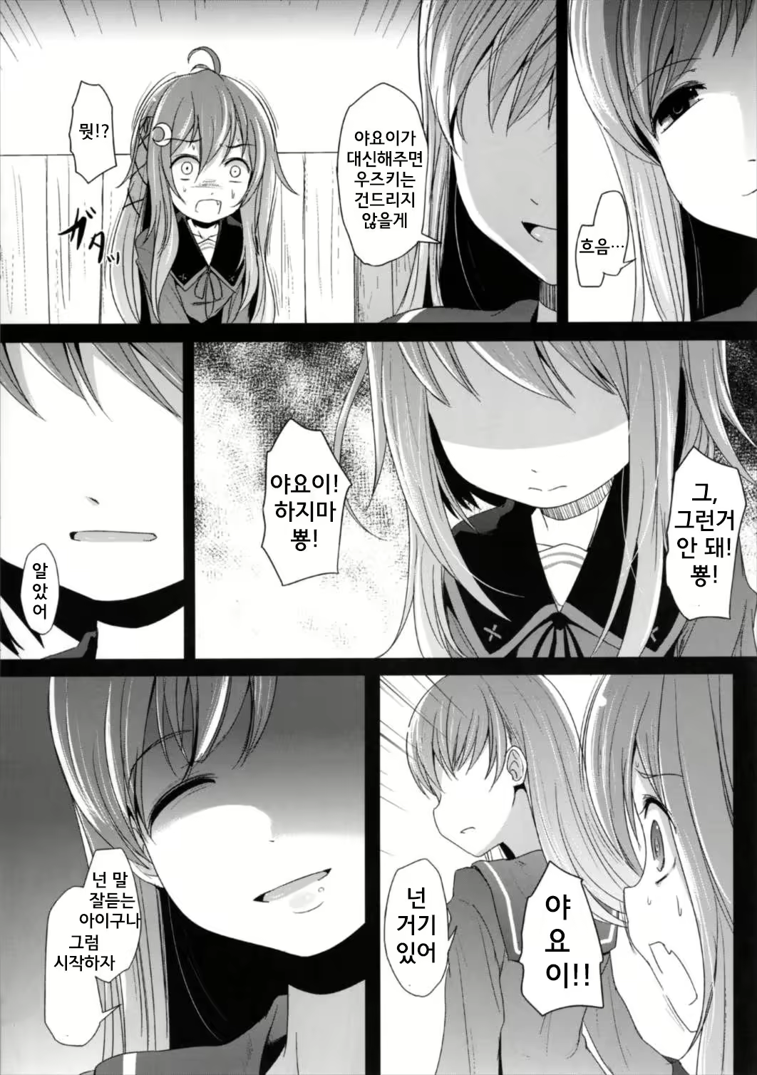 Content 1045680 - 8 페이지