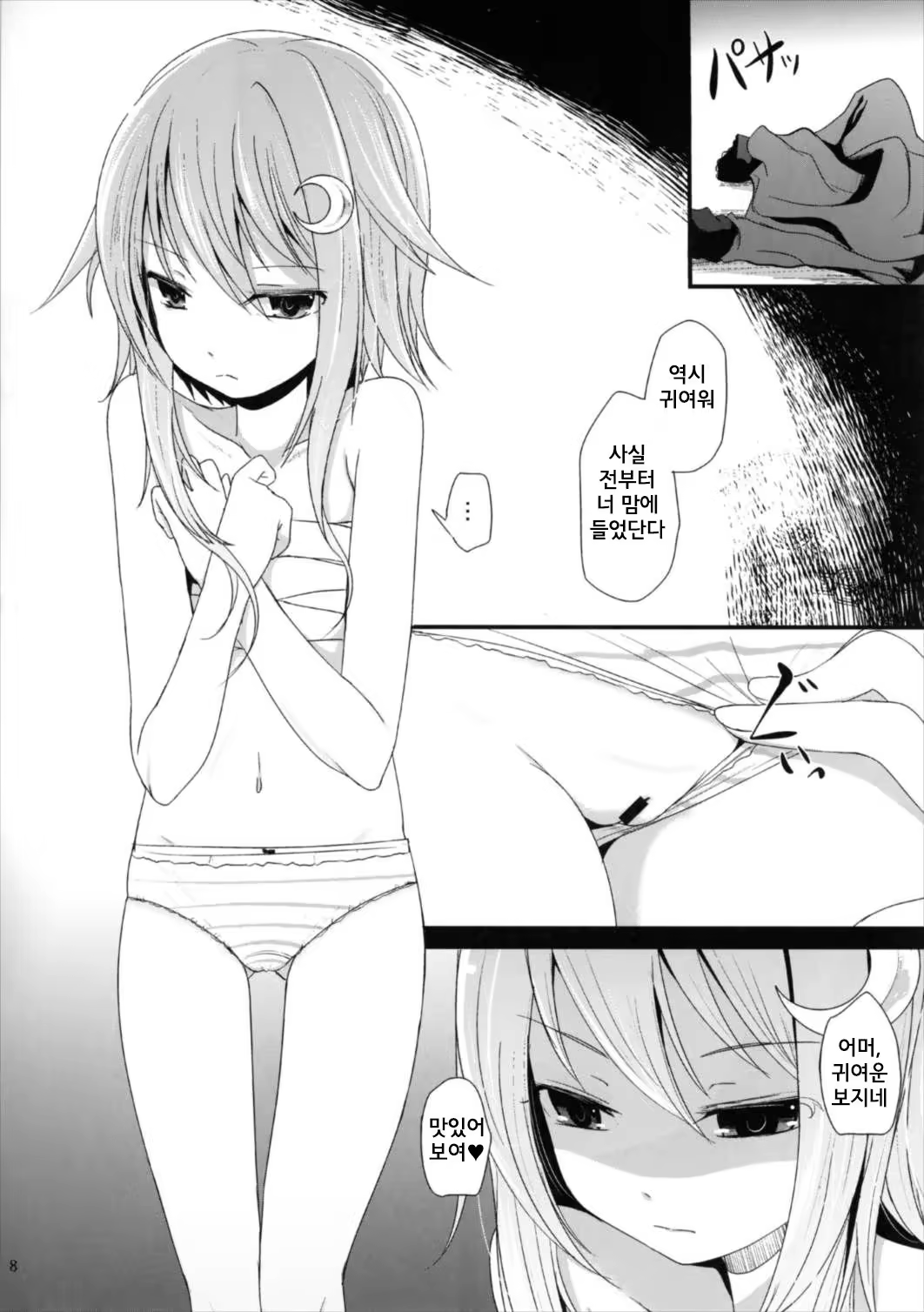 Content 1045680 - 9 페이지