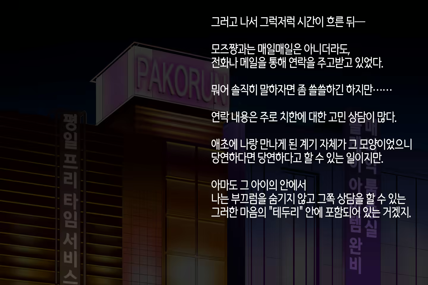 Content 1045728 - 119 페이지
