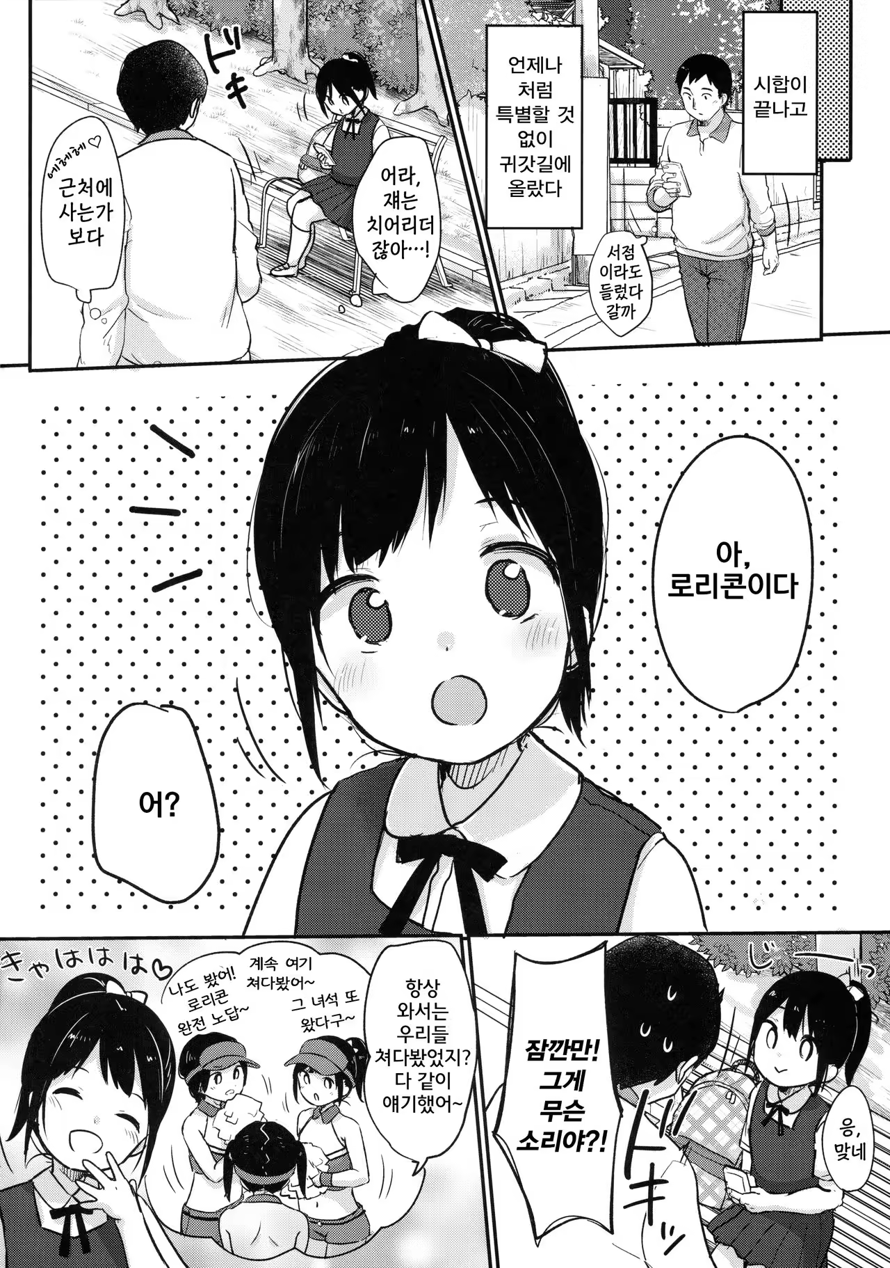 Content 1045815 - 4 페이지