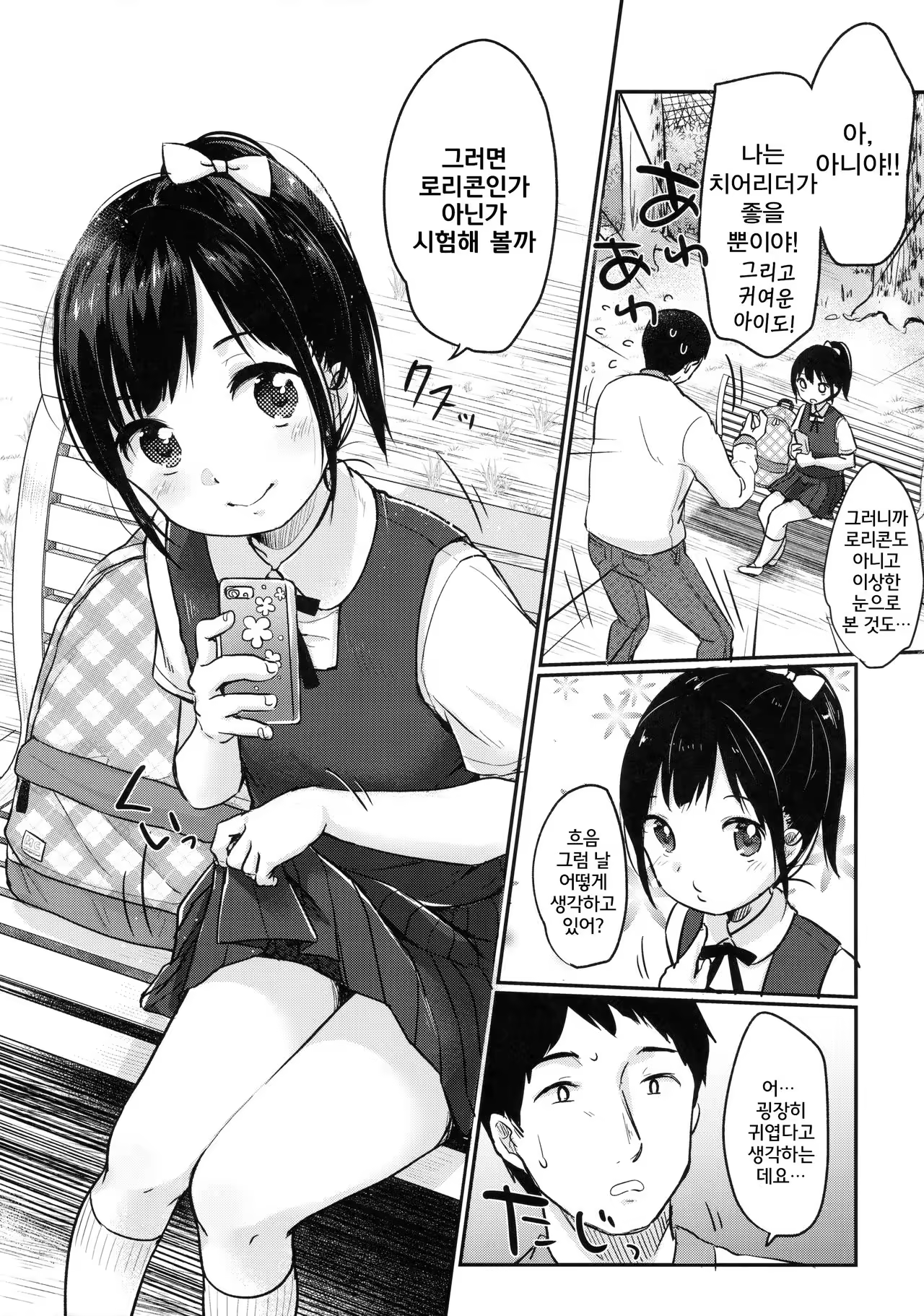 Content 1045815 - 5 페이지