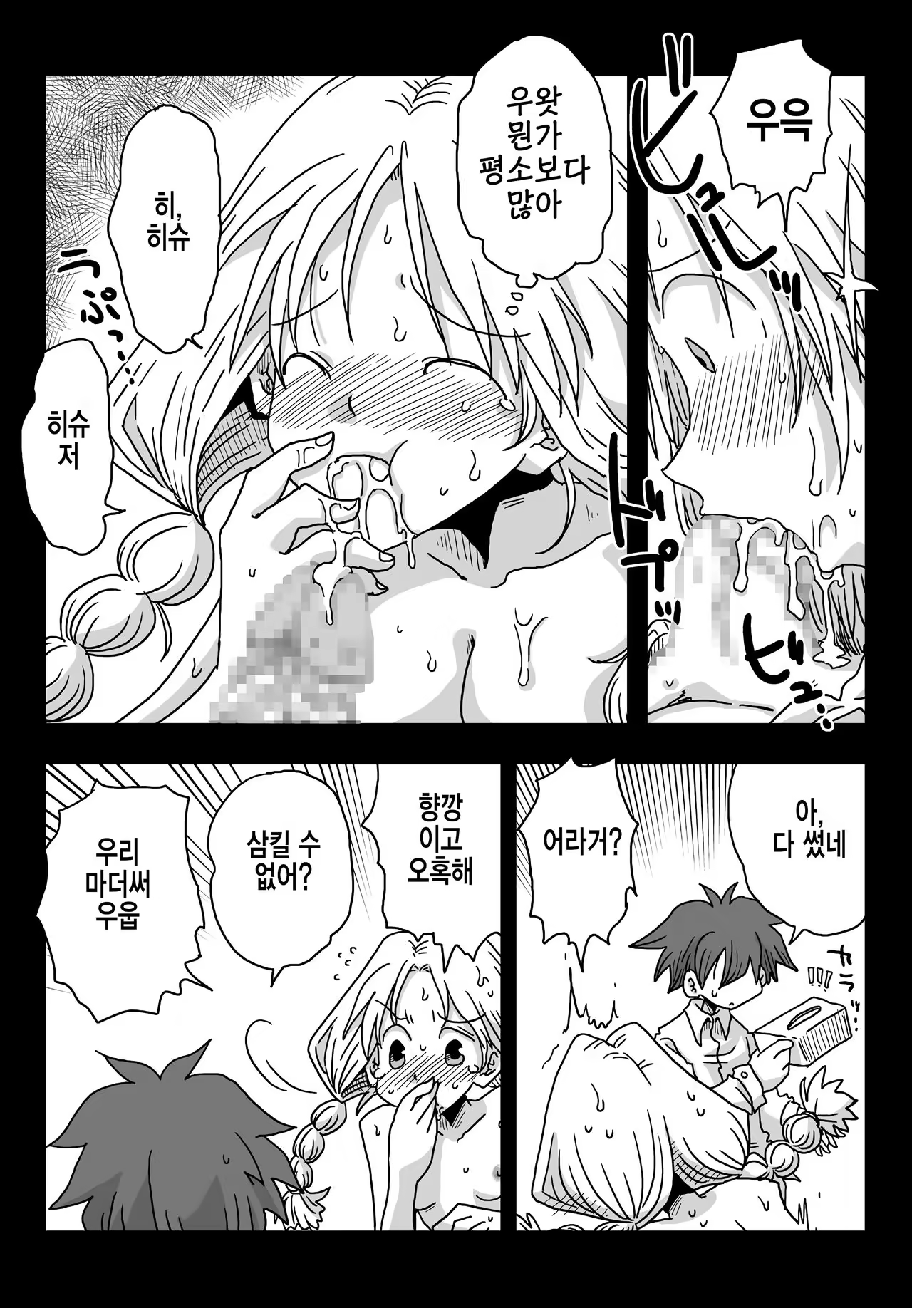 Content 1046018 - 18 페이지