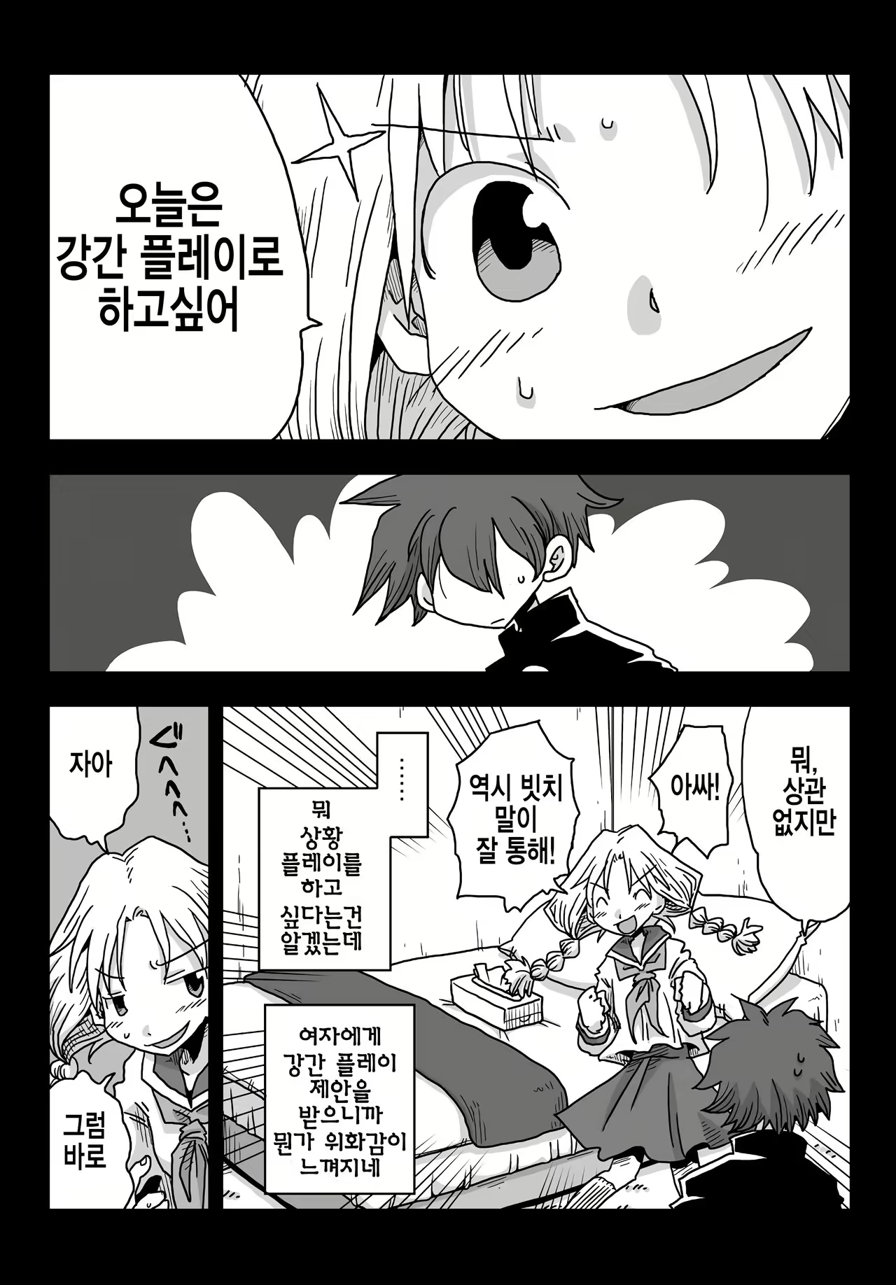 Content 1046018 - 3 페이지