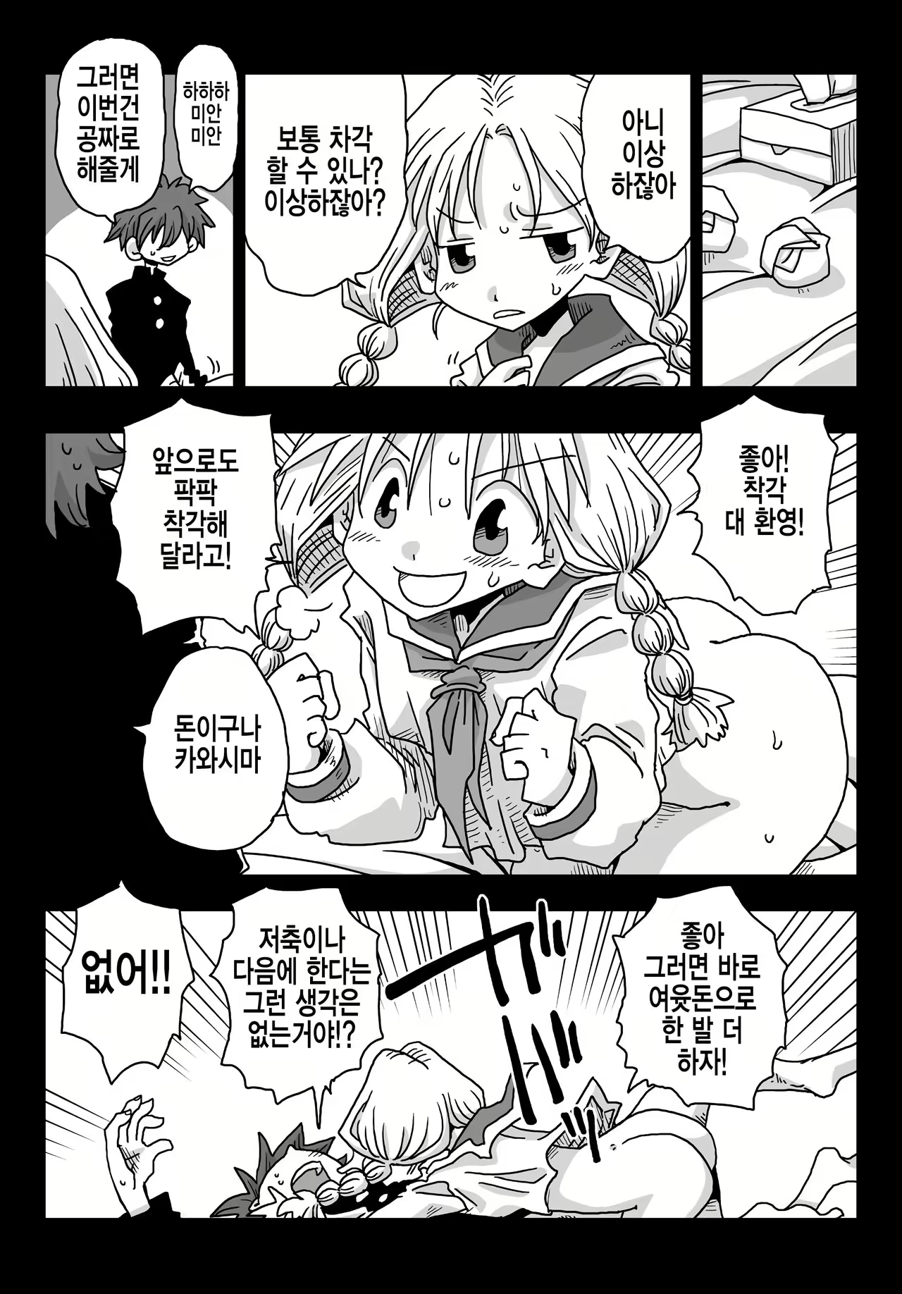 Content 1046018 - 9 페이지