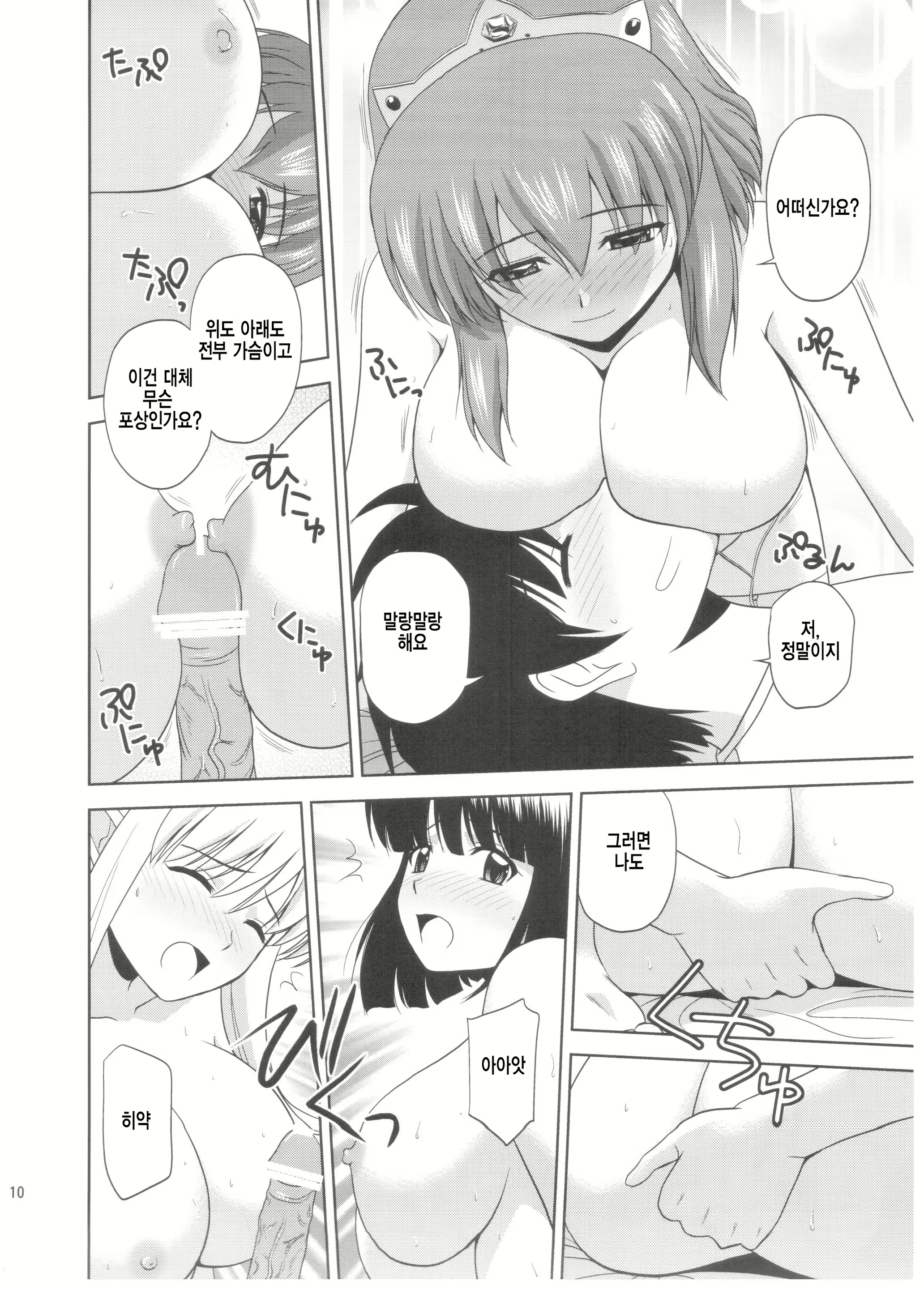 Content 1046057 - 10 페이지