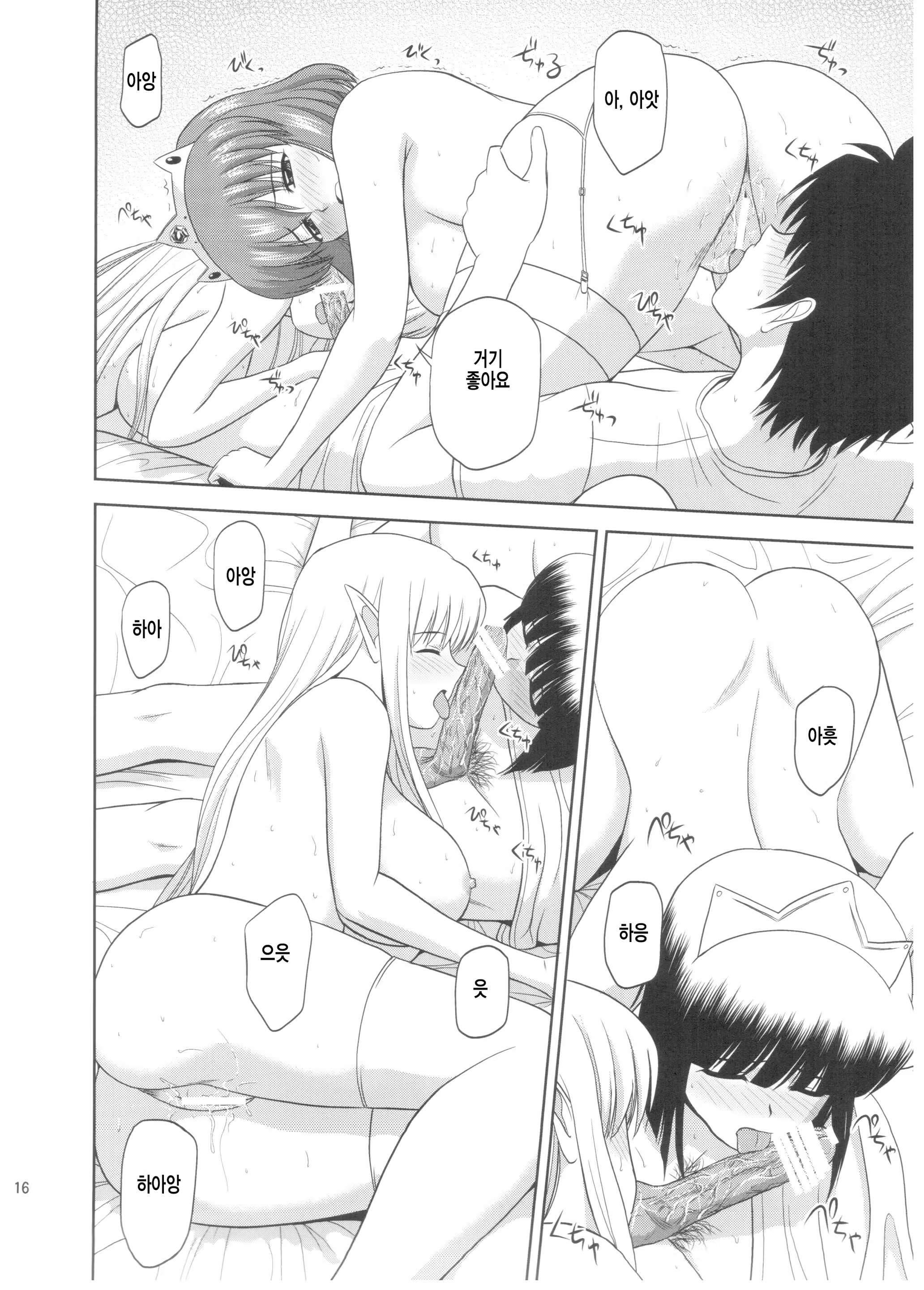 Content 1046057 - 16 페이지