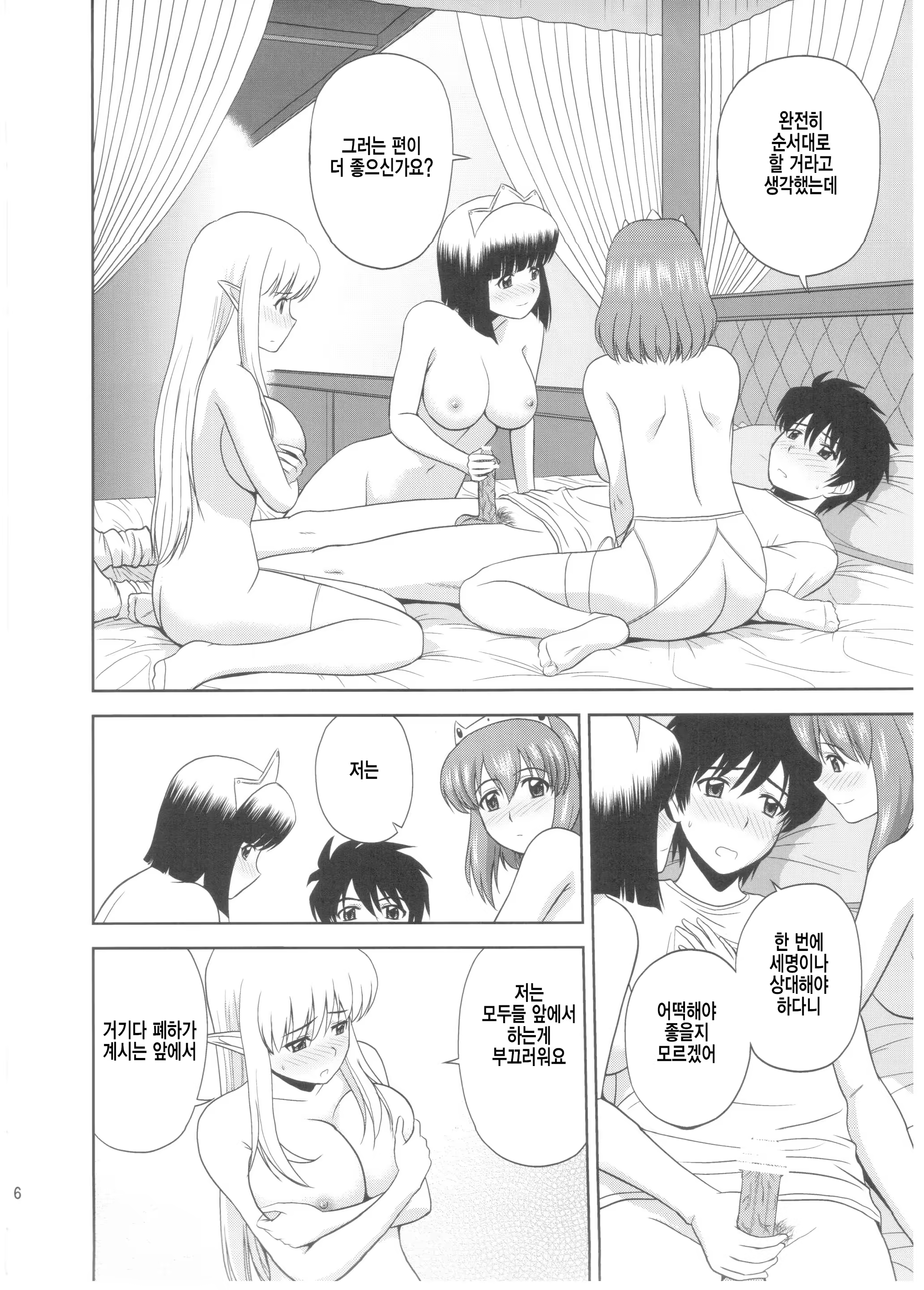 Content 1046057 - 6 페이지