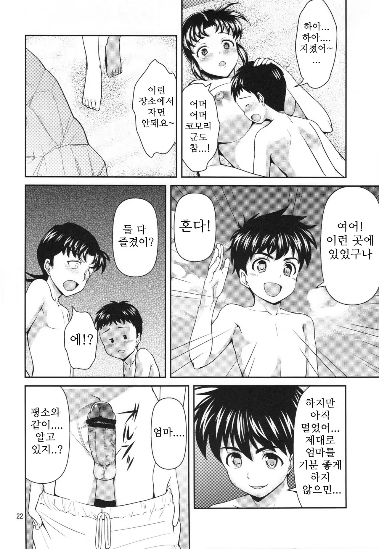 Content 1046167 - 22 페이지