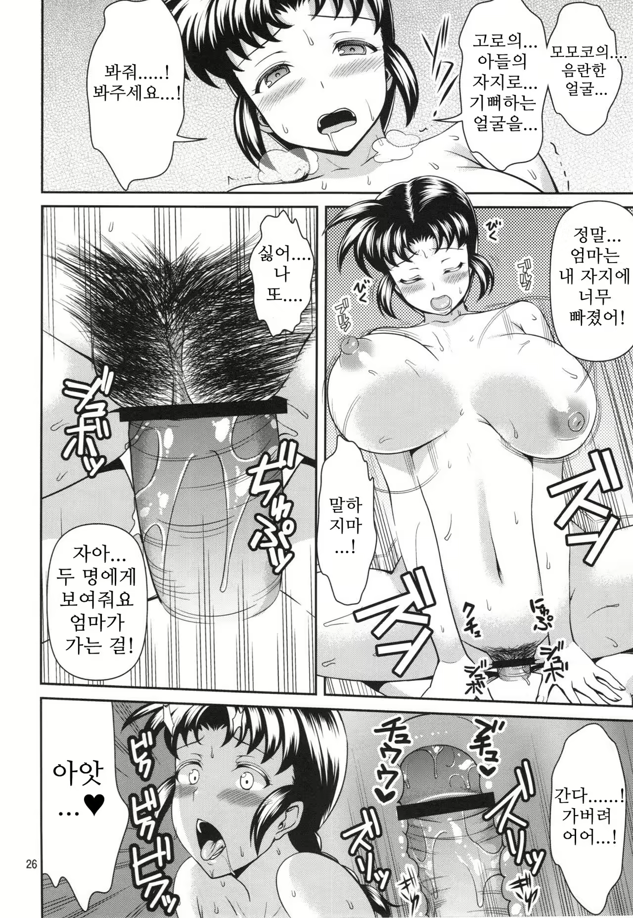 Content 1046167 - 26 페이지