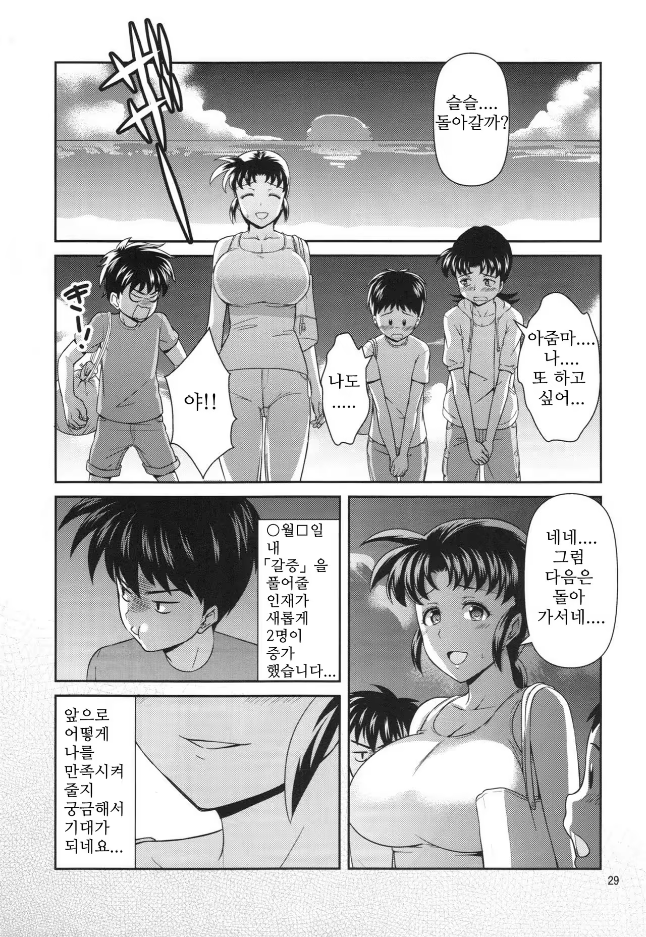Content 1046167 - 29 페이지