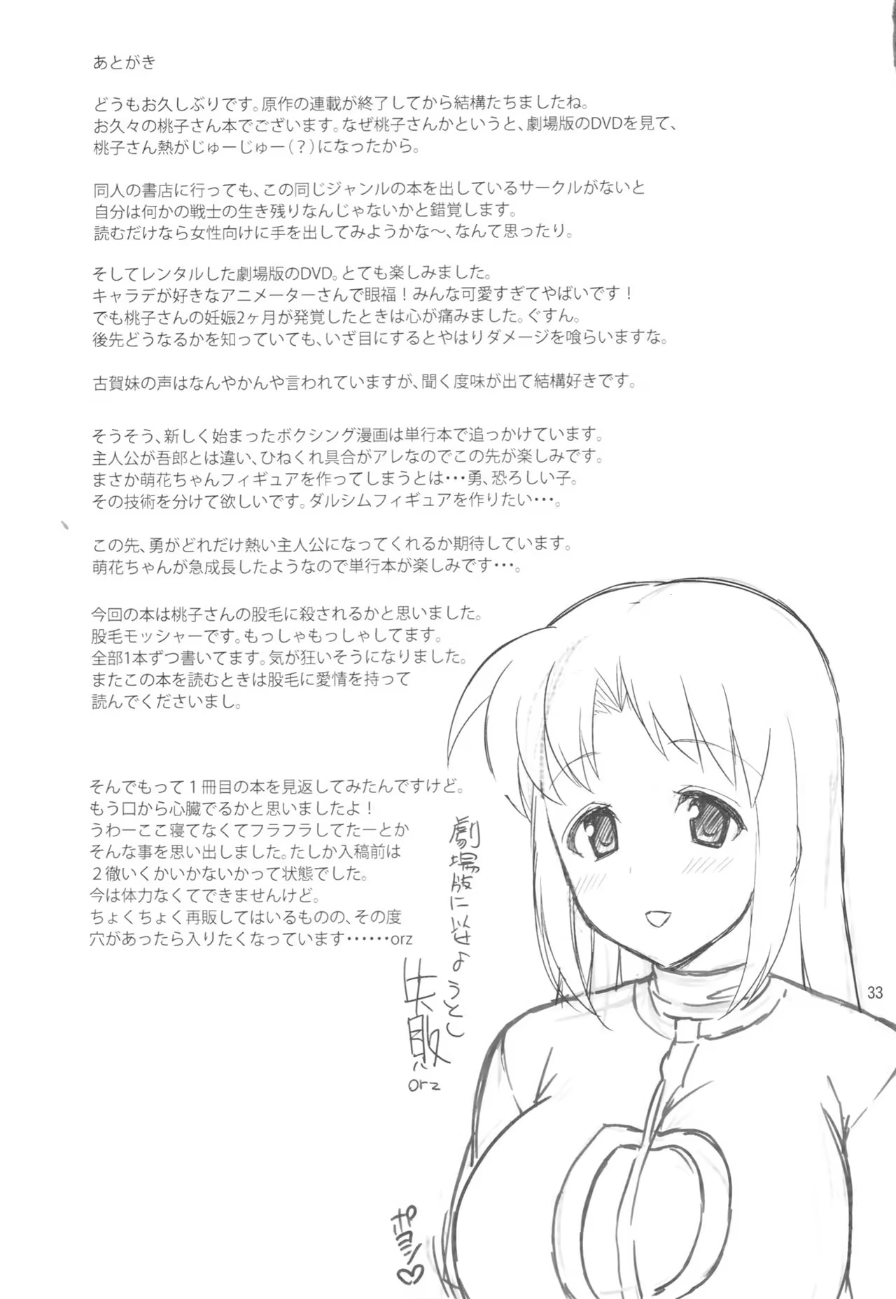 Content 1046167 - 33 페이지