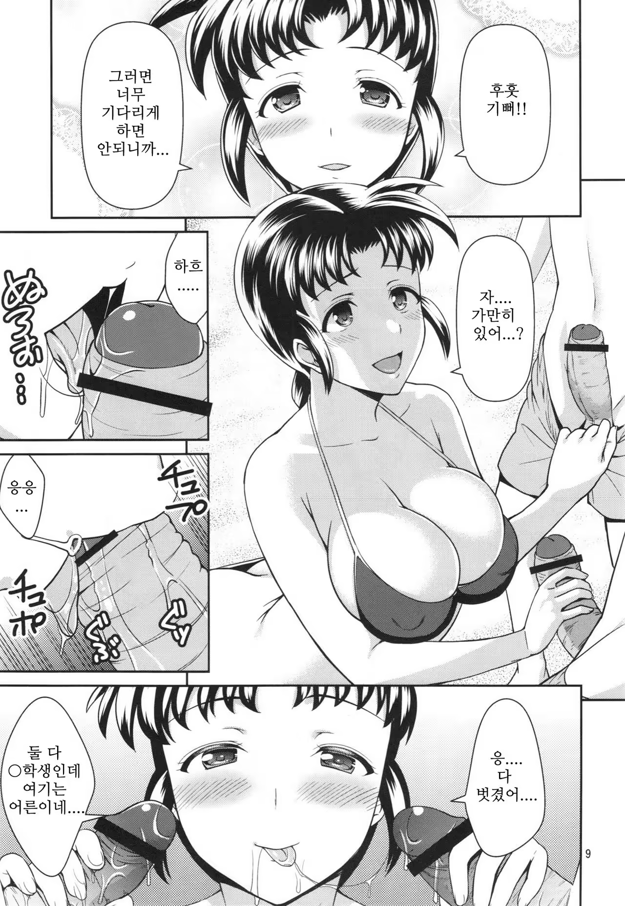 Content 1046167 - 9 페이지
