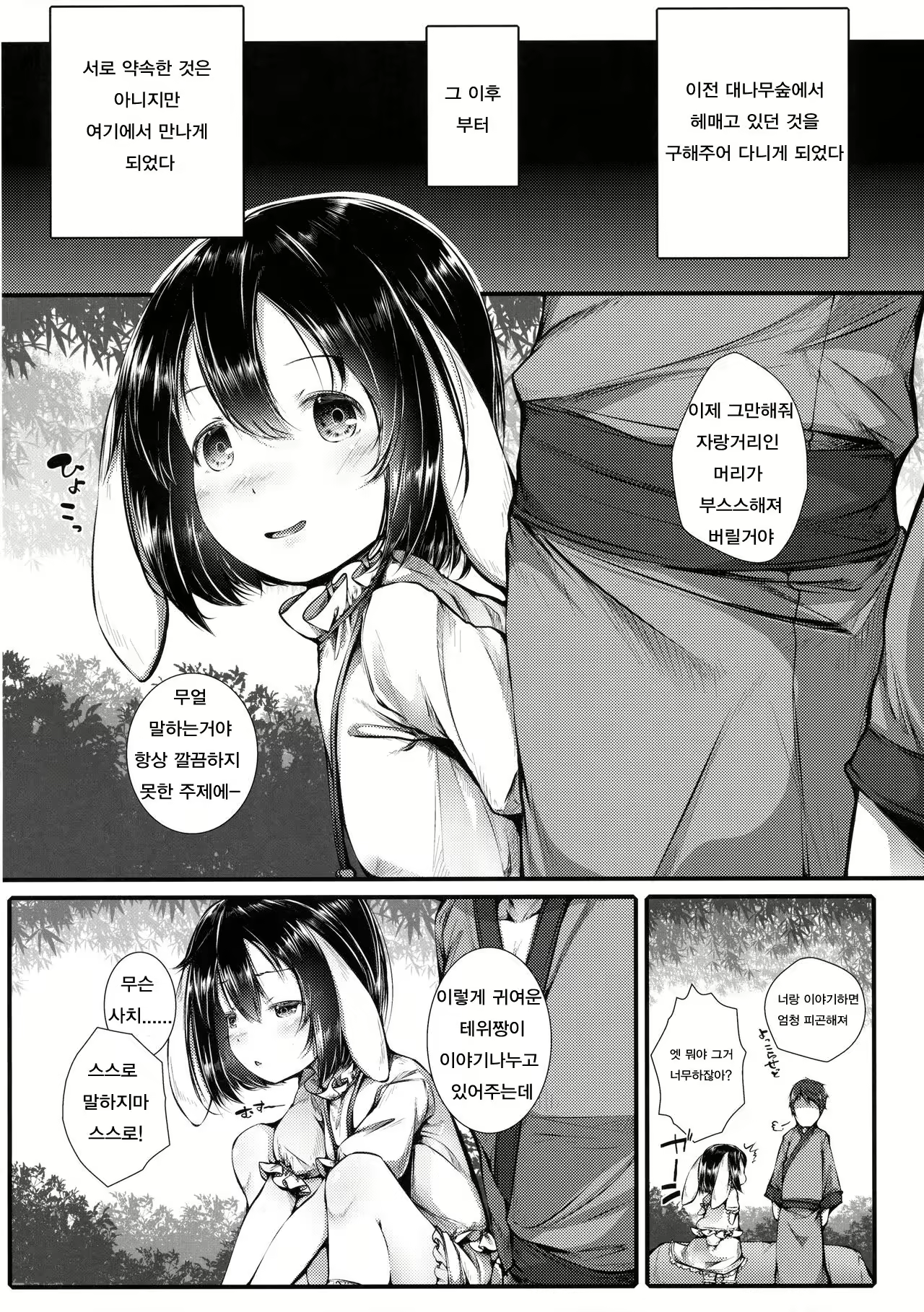 Content 1046187 - 5 페이지
