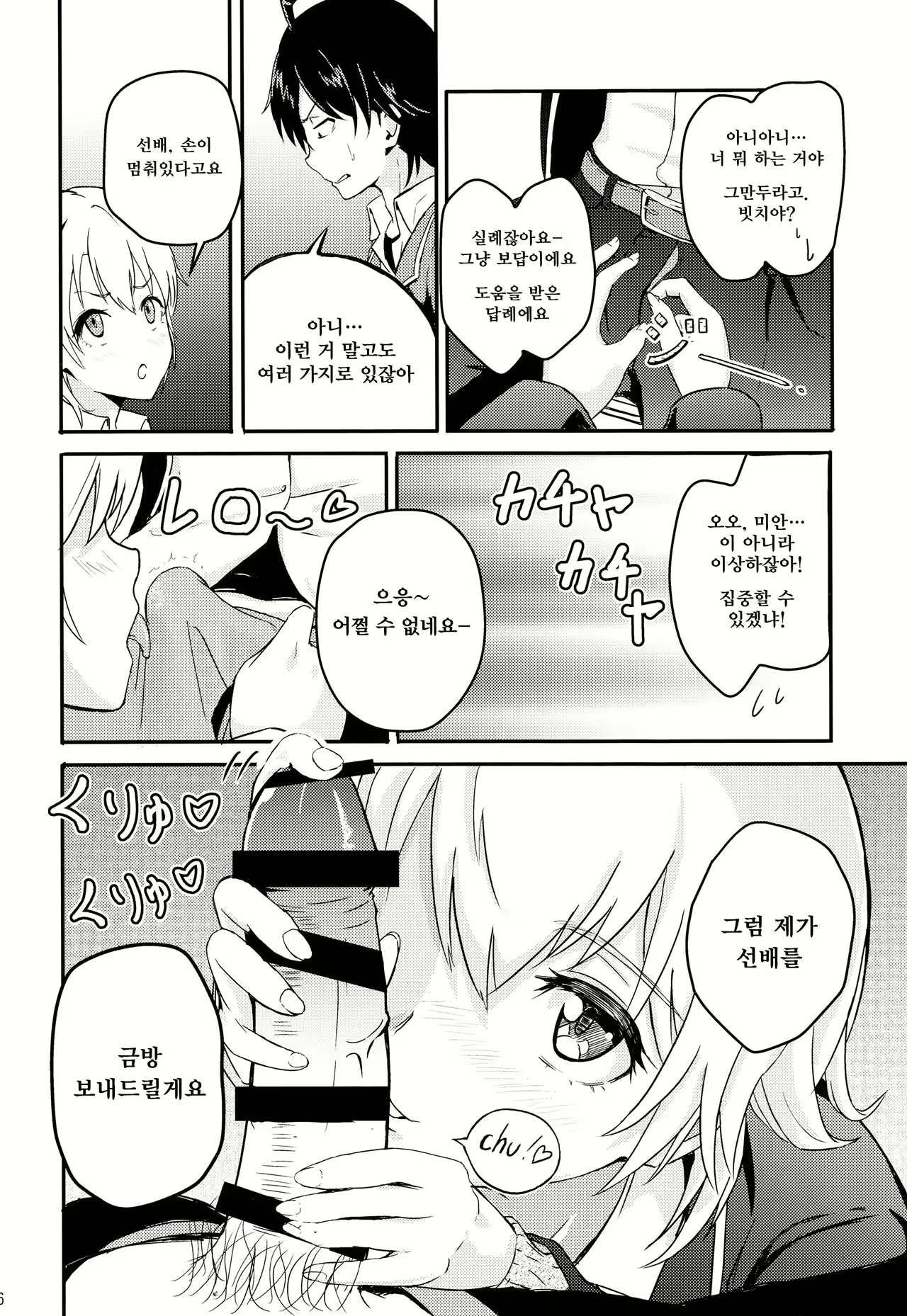 Content 1046201 - 5 페이지