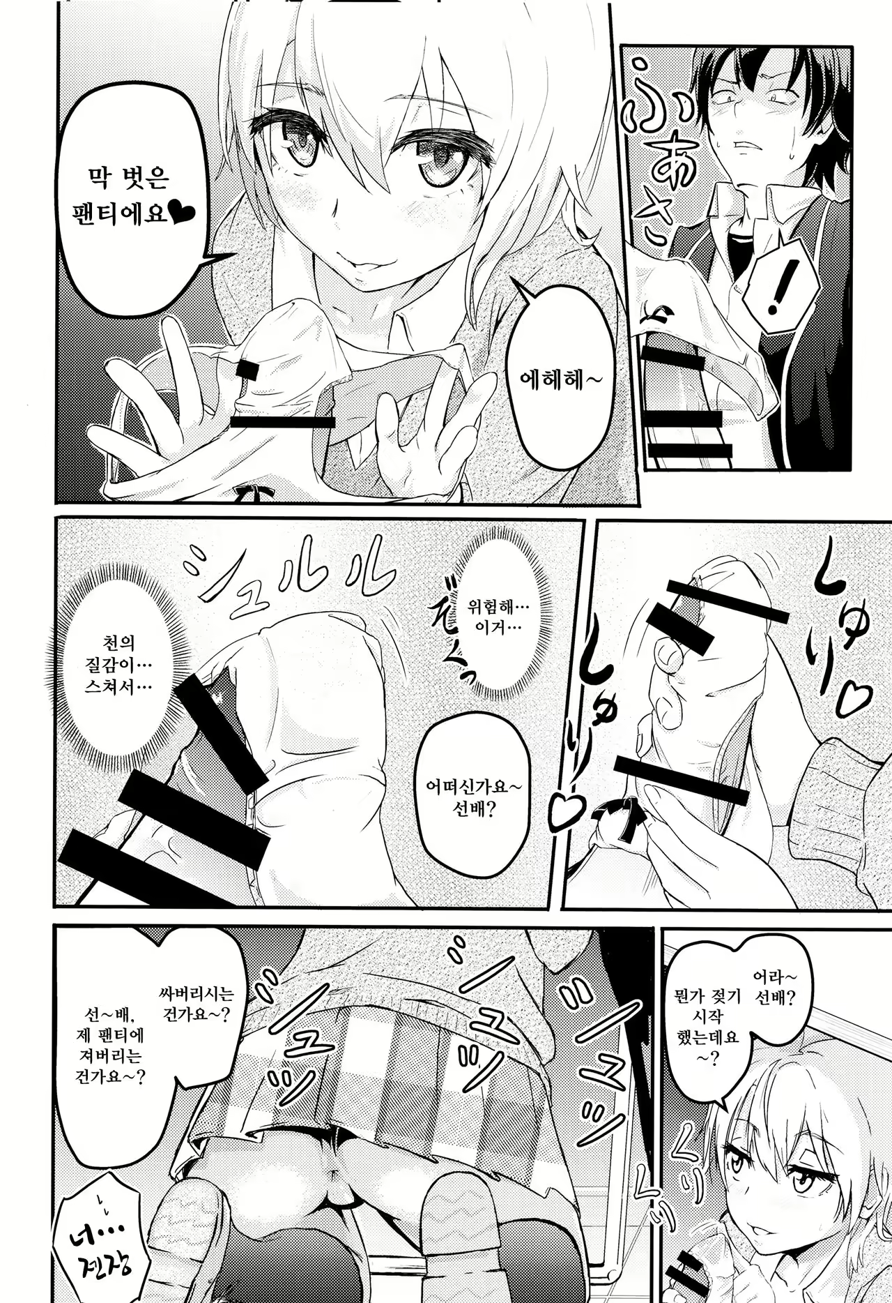 Content 1046201 - 7 페이지