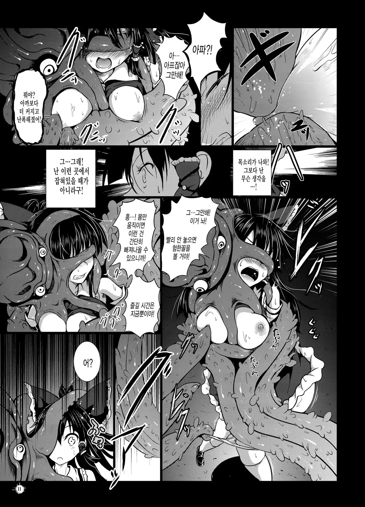 Content 1046342 - 12 페이지