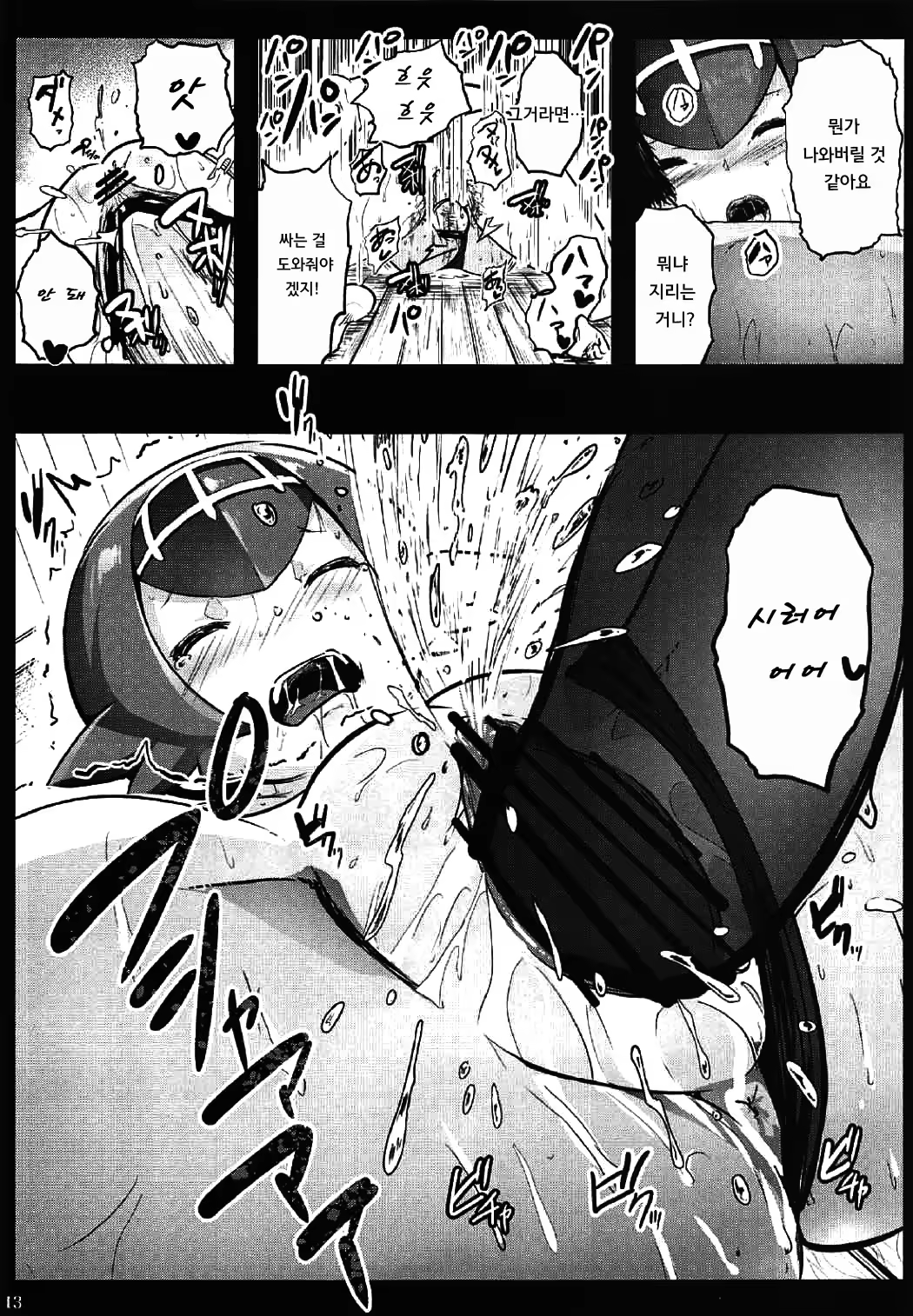 Content 1046474 - 13 페이지