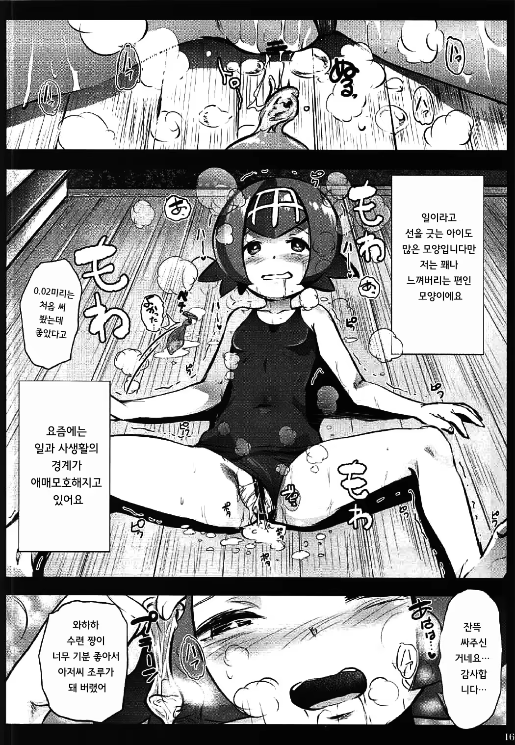 Content 1046474 - 16 페이지