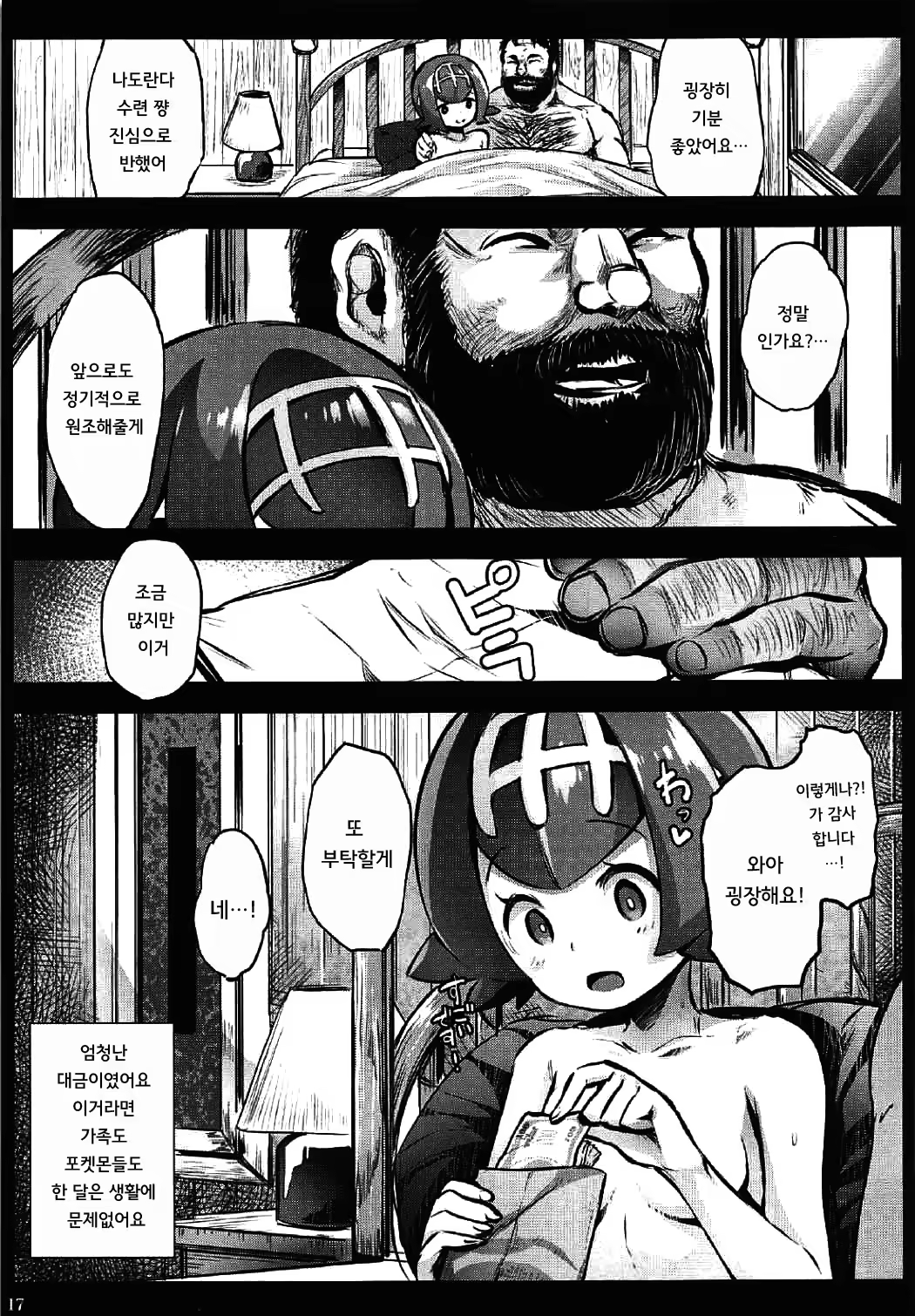 Content 1046474 - 17 페이지