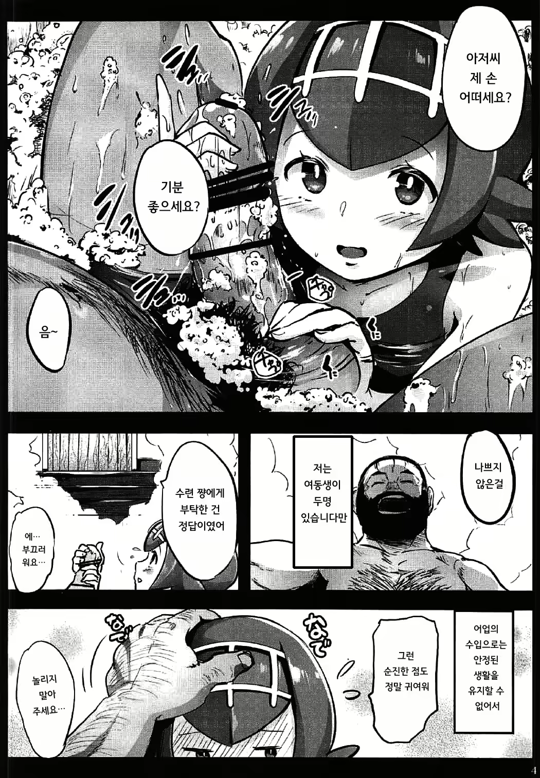 Content 1046474 - 4 페이지