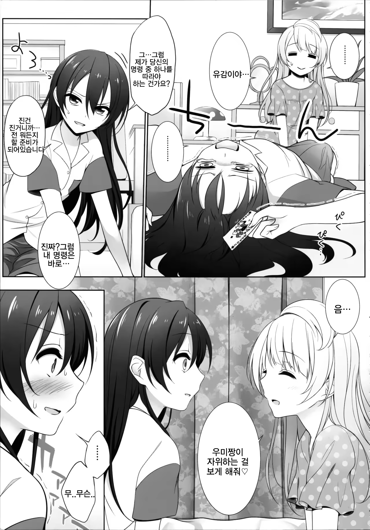 Content 1046553 - 7 페이지