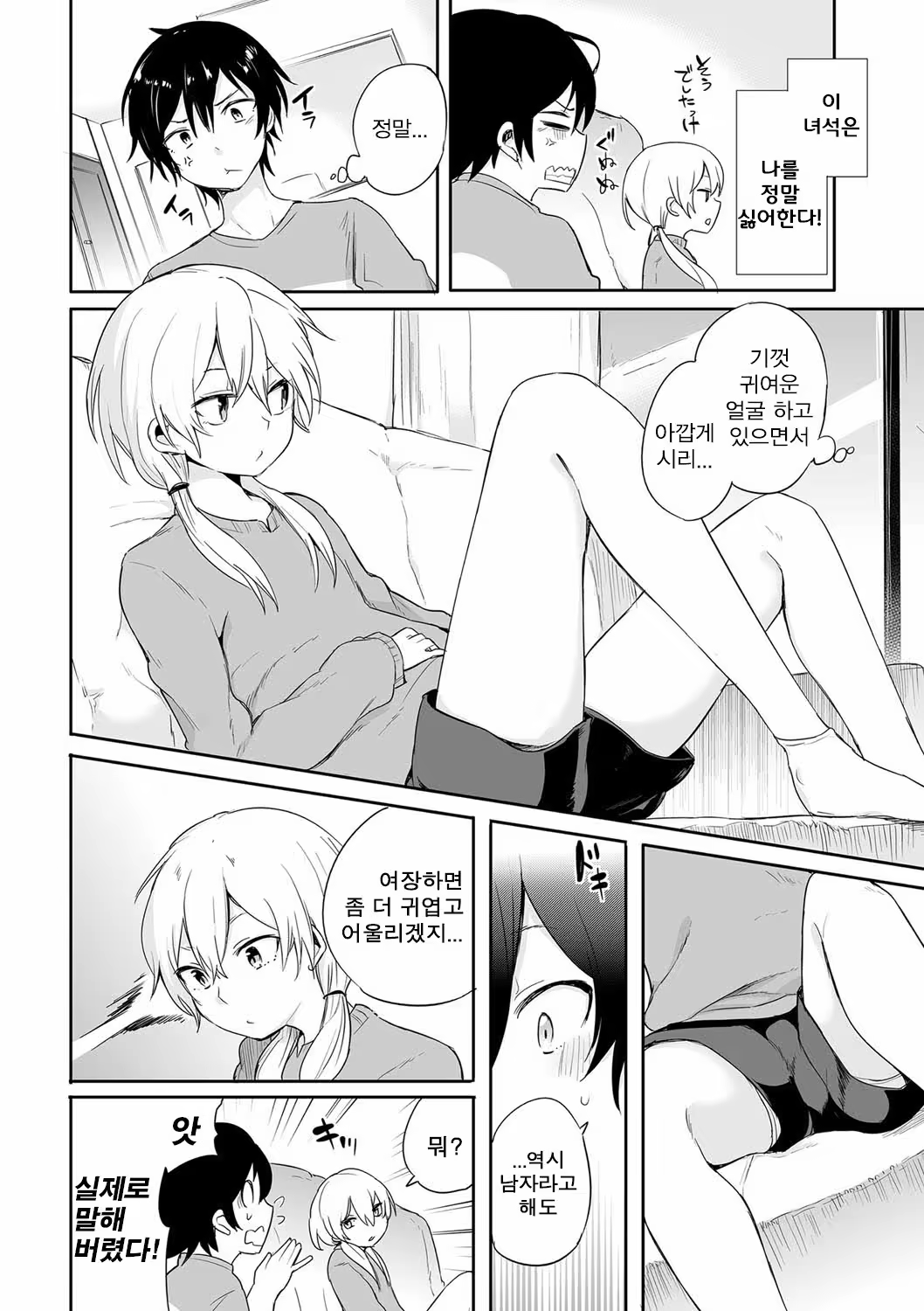 Content 1046855 - 2 페이지