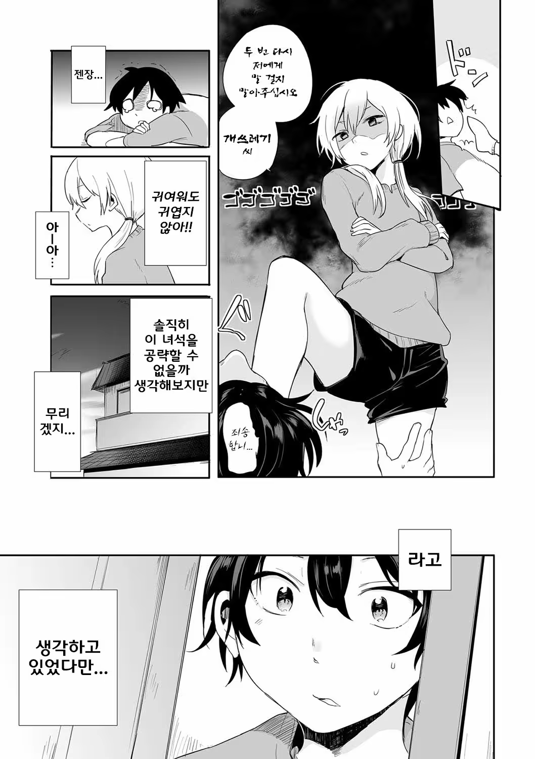 Content 1046855 - 3 페이지