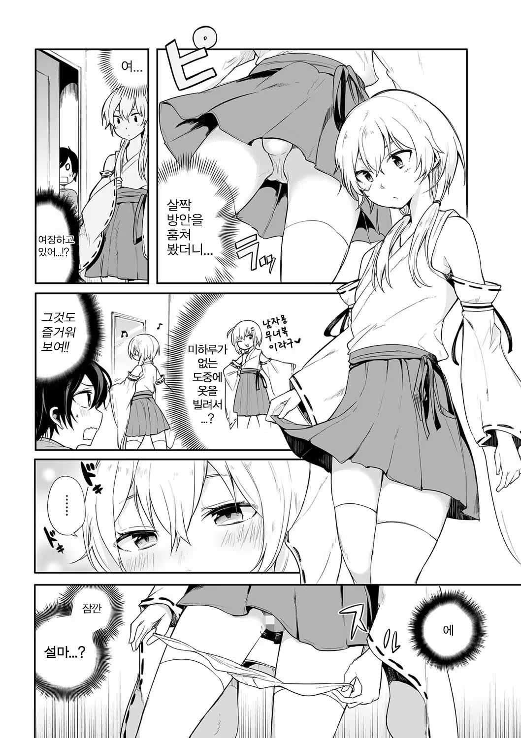 Content 1046855 - 4 페이지