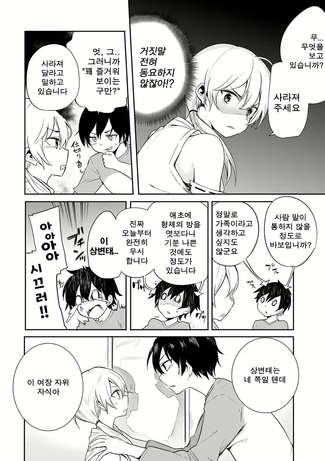 Content 1046855 - 6 페이지
