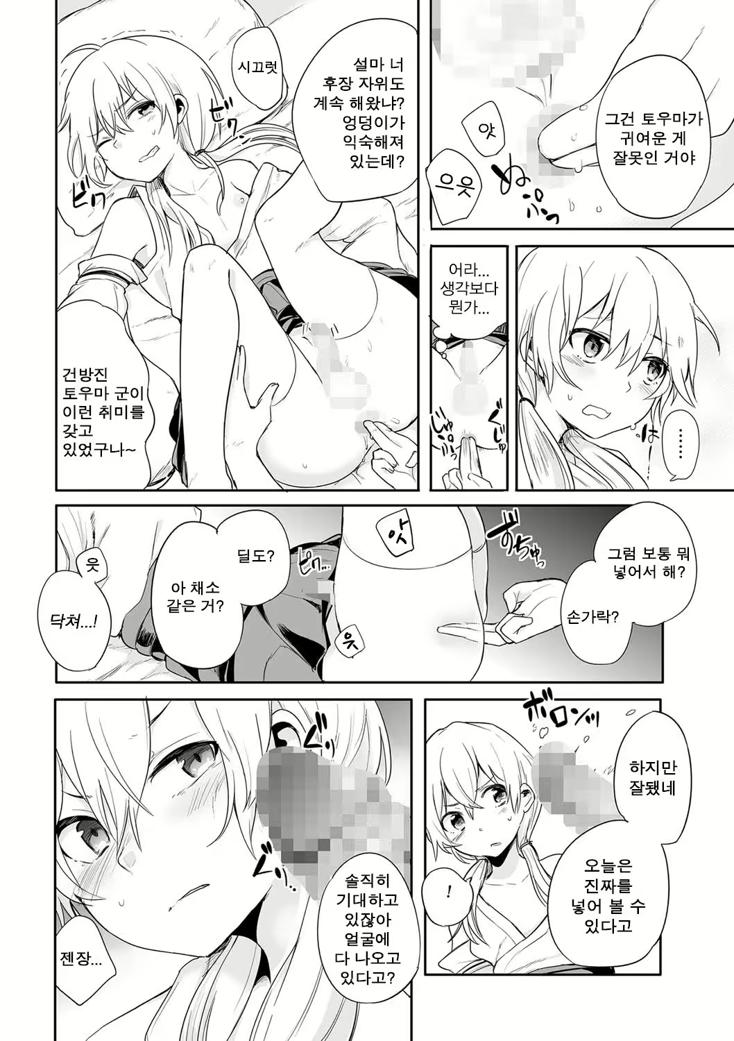 Content 1046855 - 8 페이지