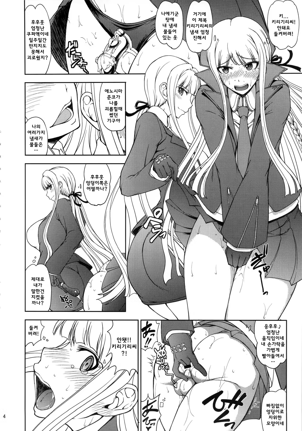 Content 1047000 - 4 페이지