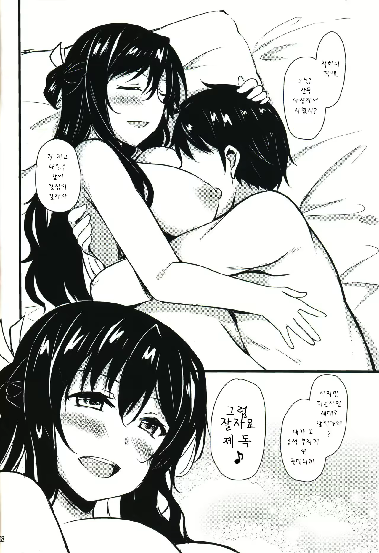 Content 1047249 - 18 페이지