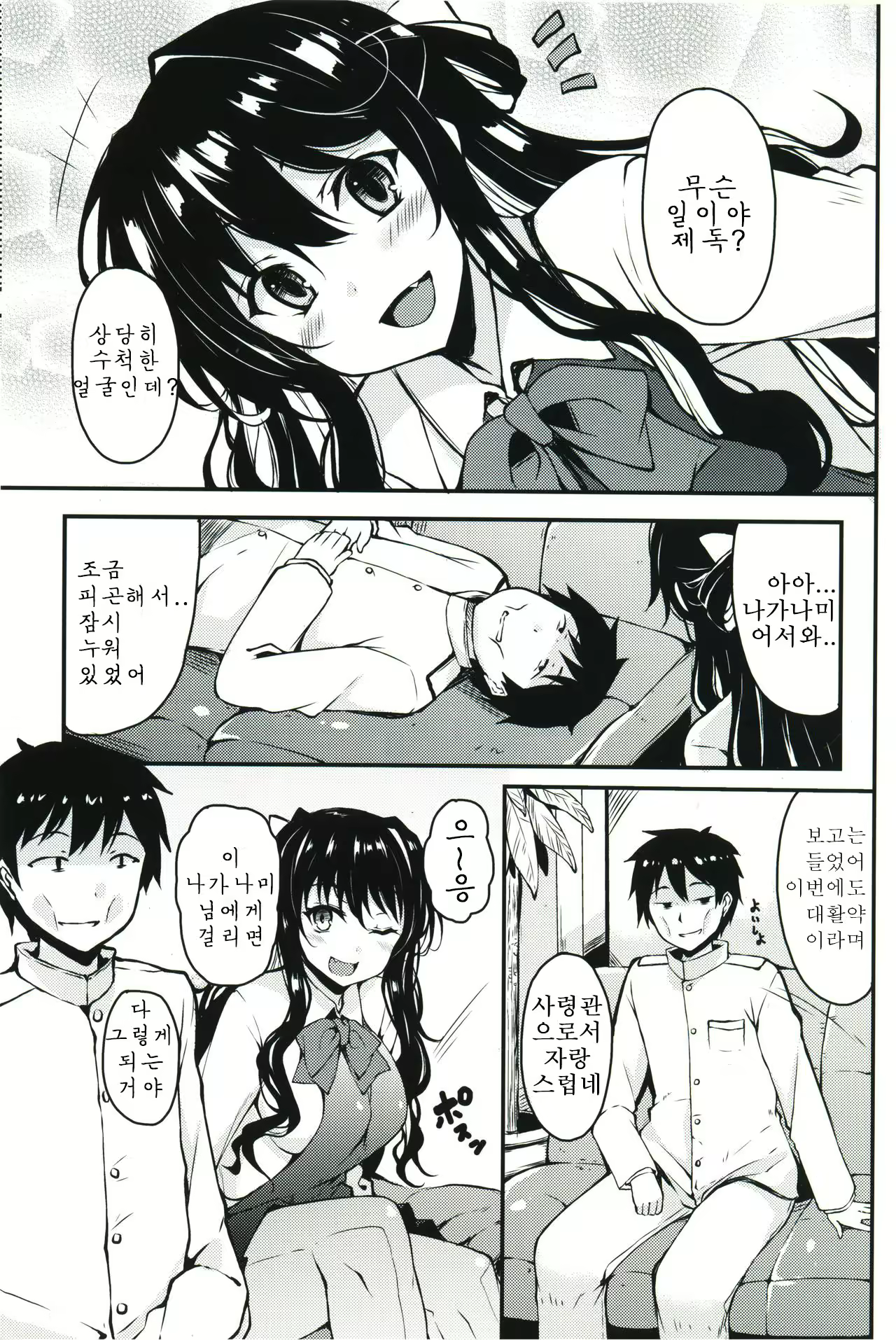 Content 1047249 - 3 페이지