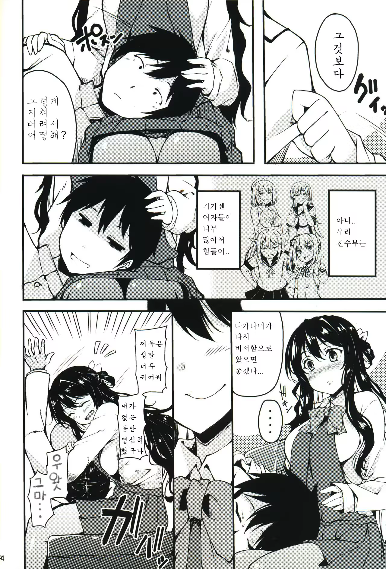 Content 1047249 - 4 페이지