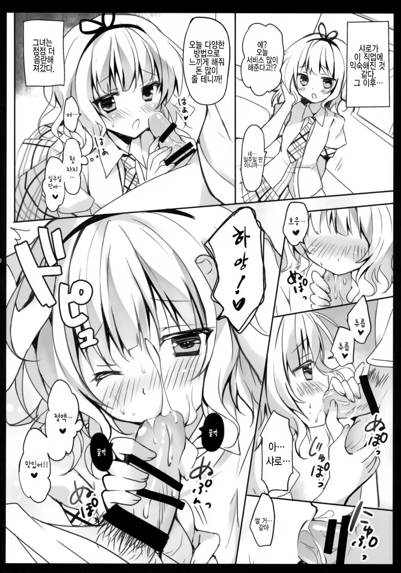 Content 1047251 - 12 페이지