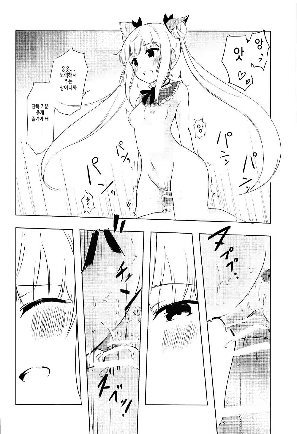 Content 1047252 - 11 페이지