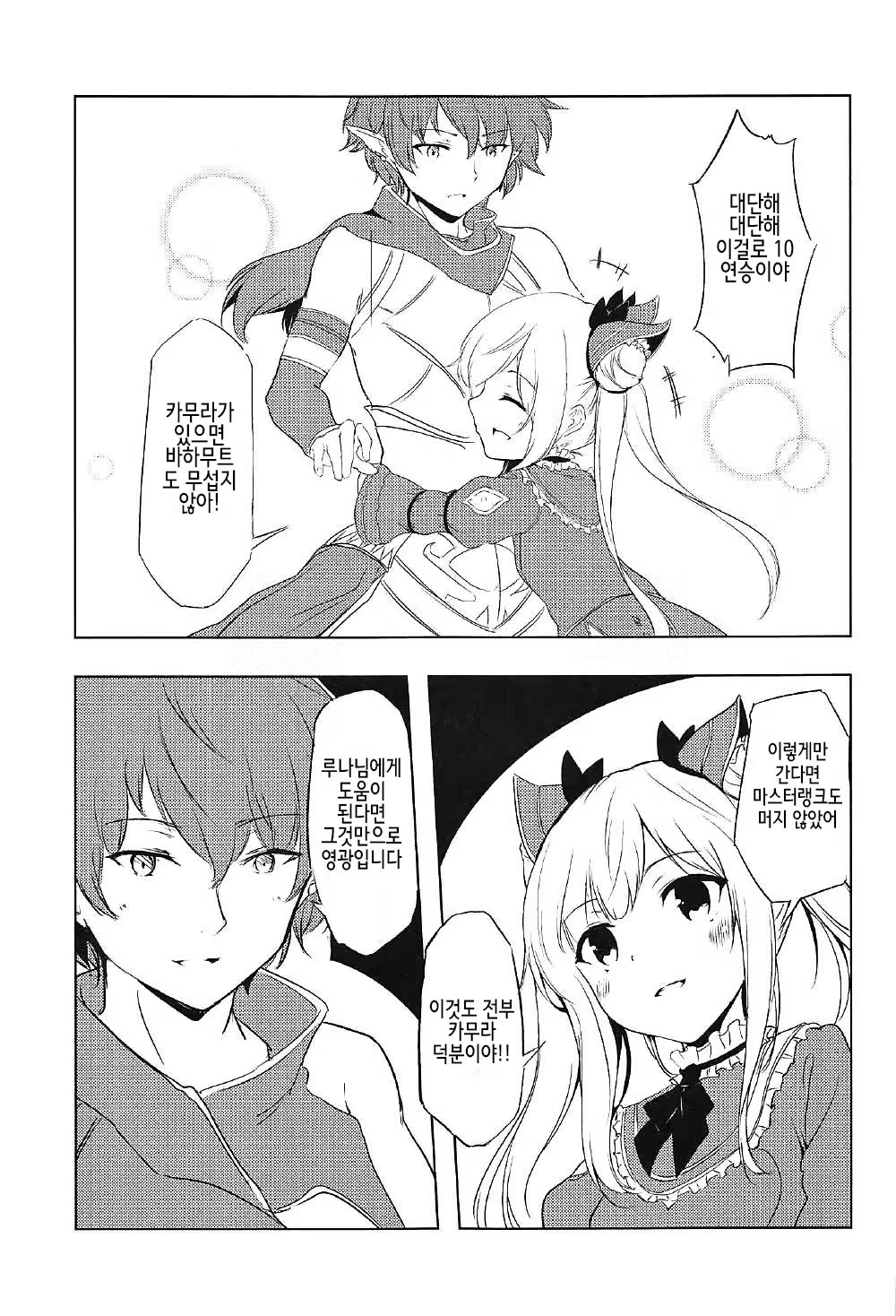 Content 1047252 - 6 페이지