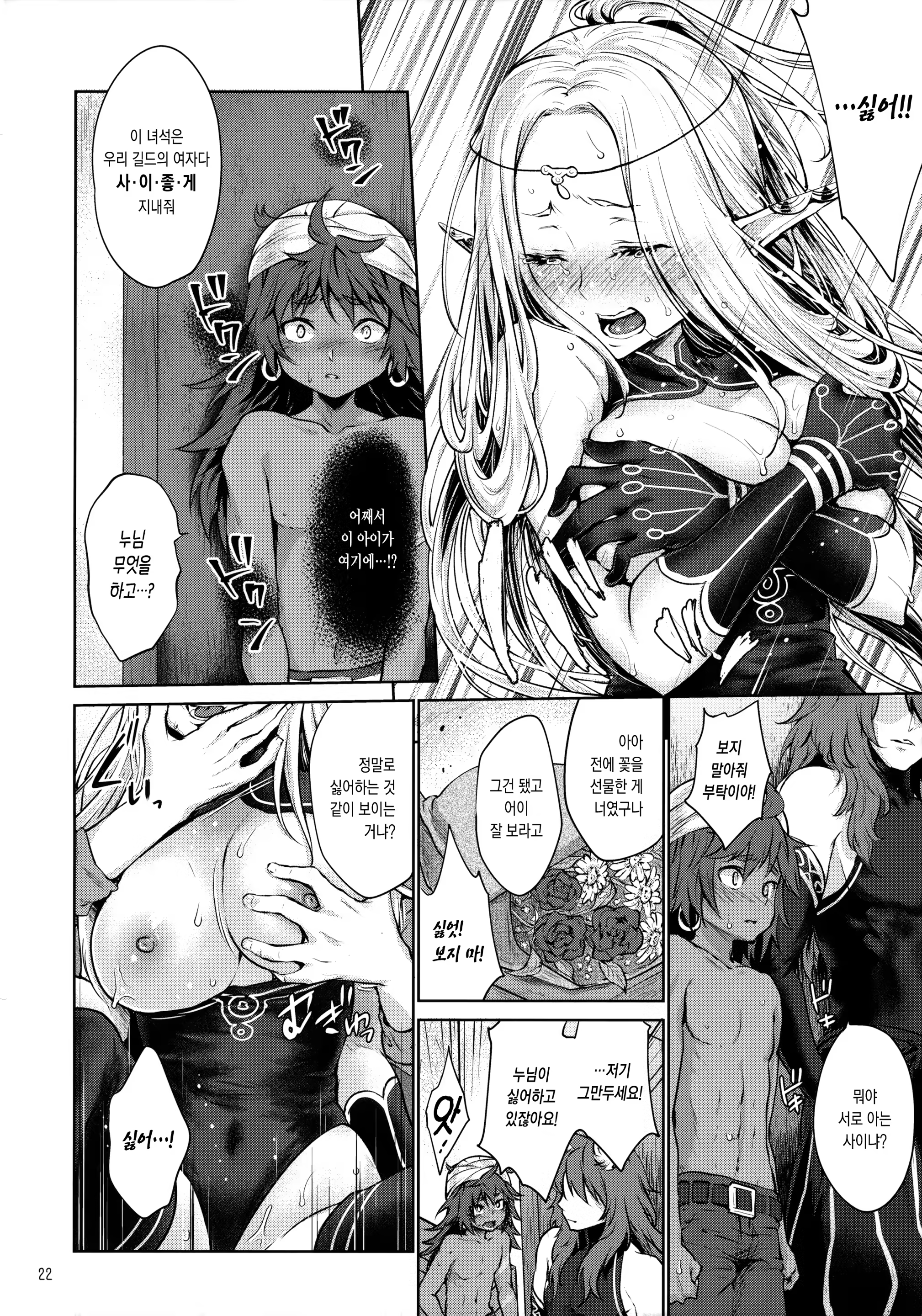Content 1047272 - 22 페이지