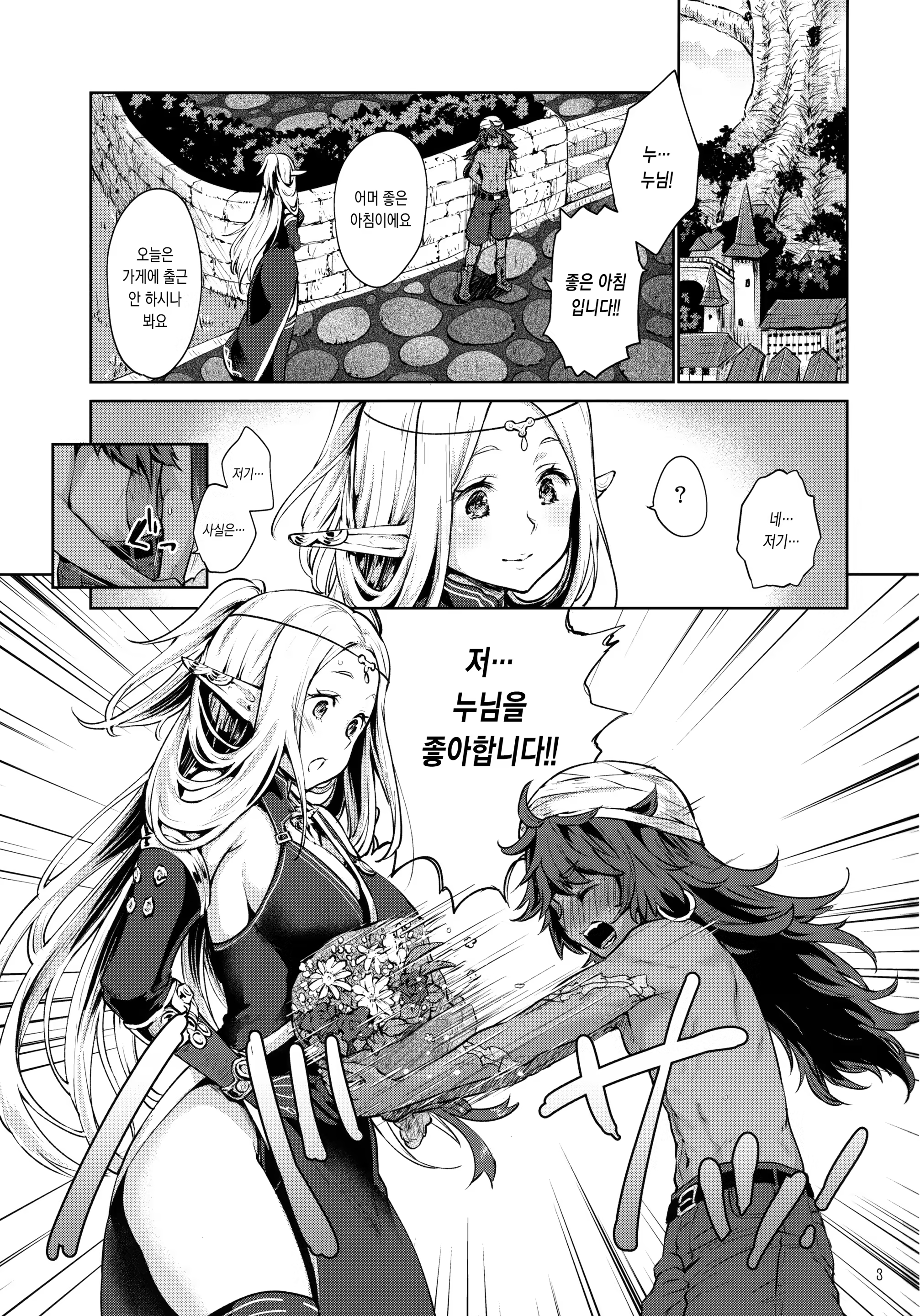 Content 1047272 - 3 페이지