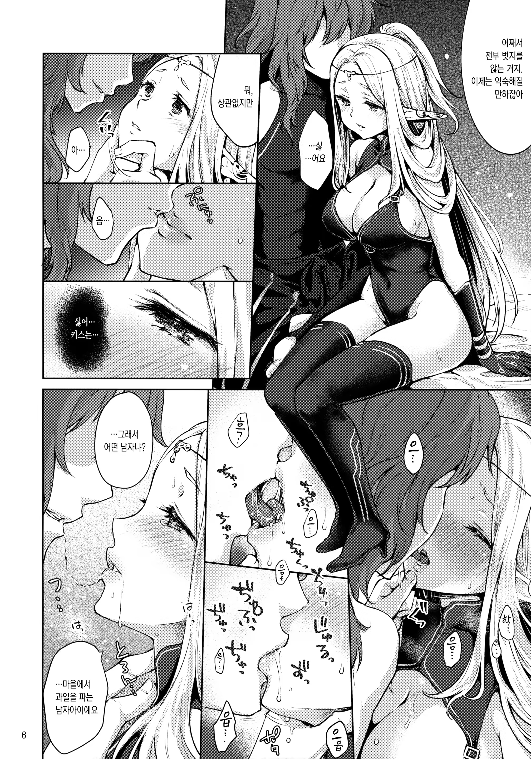 Content 1047272 - 6 페이지