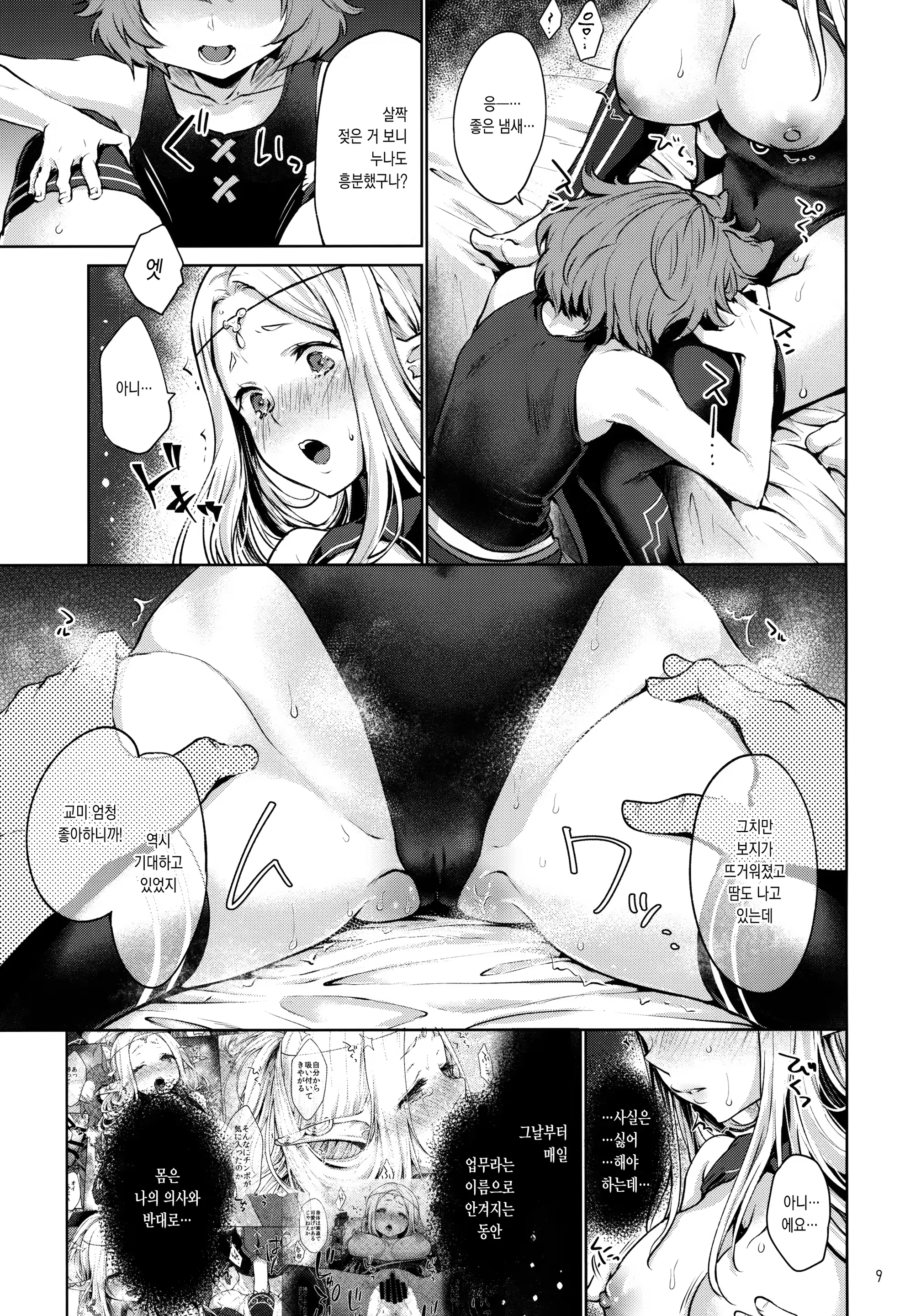 Content 1047272 - 9 페이지
