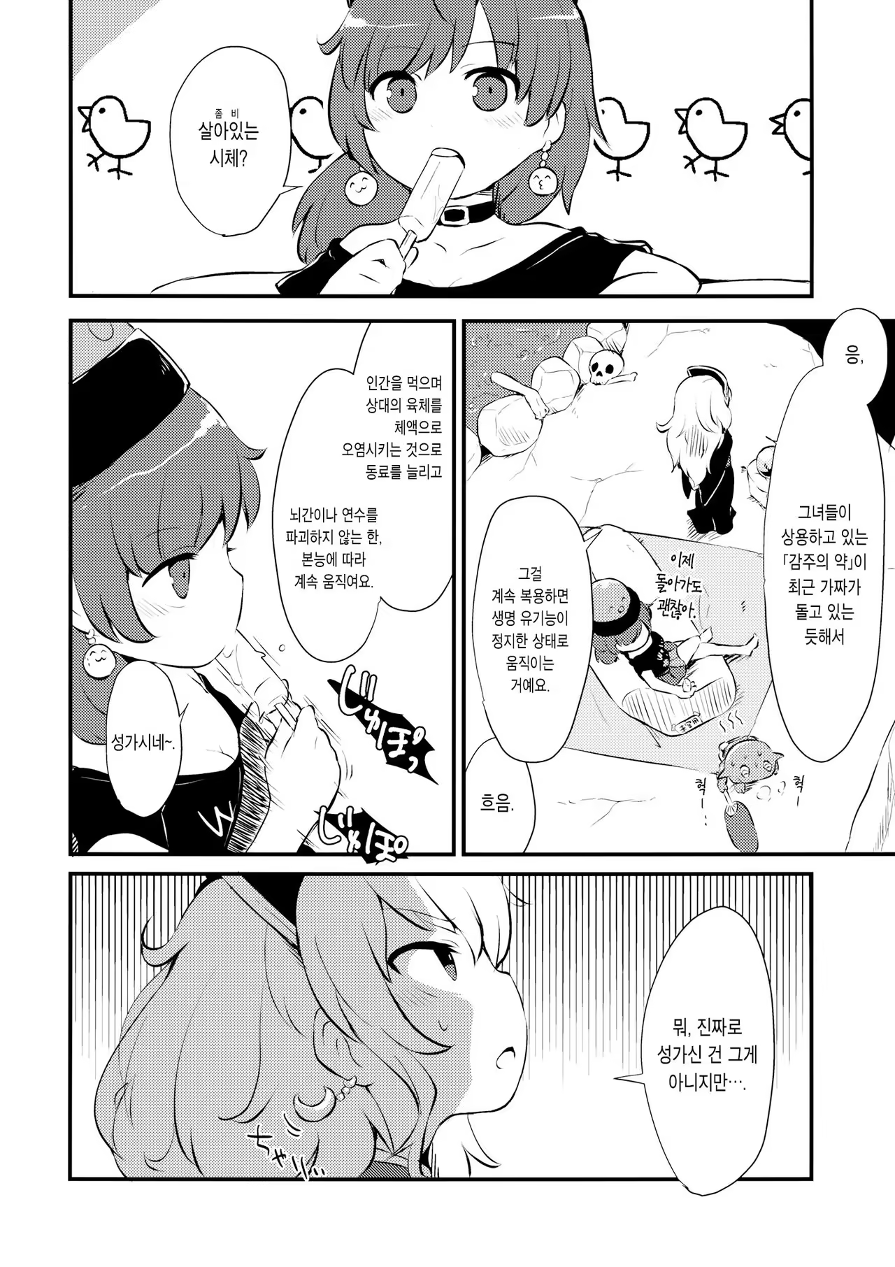 Content 1047402 - 11 페이지