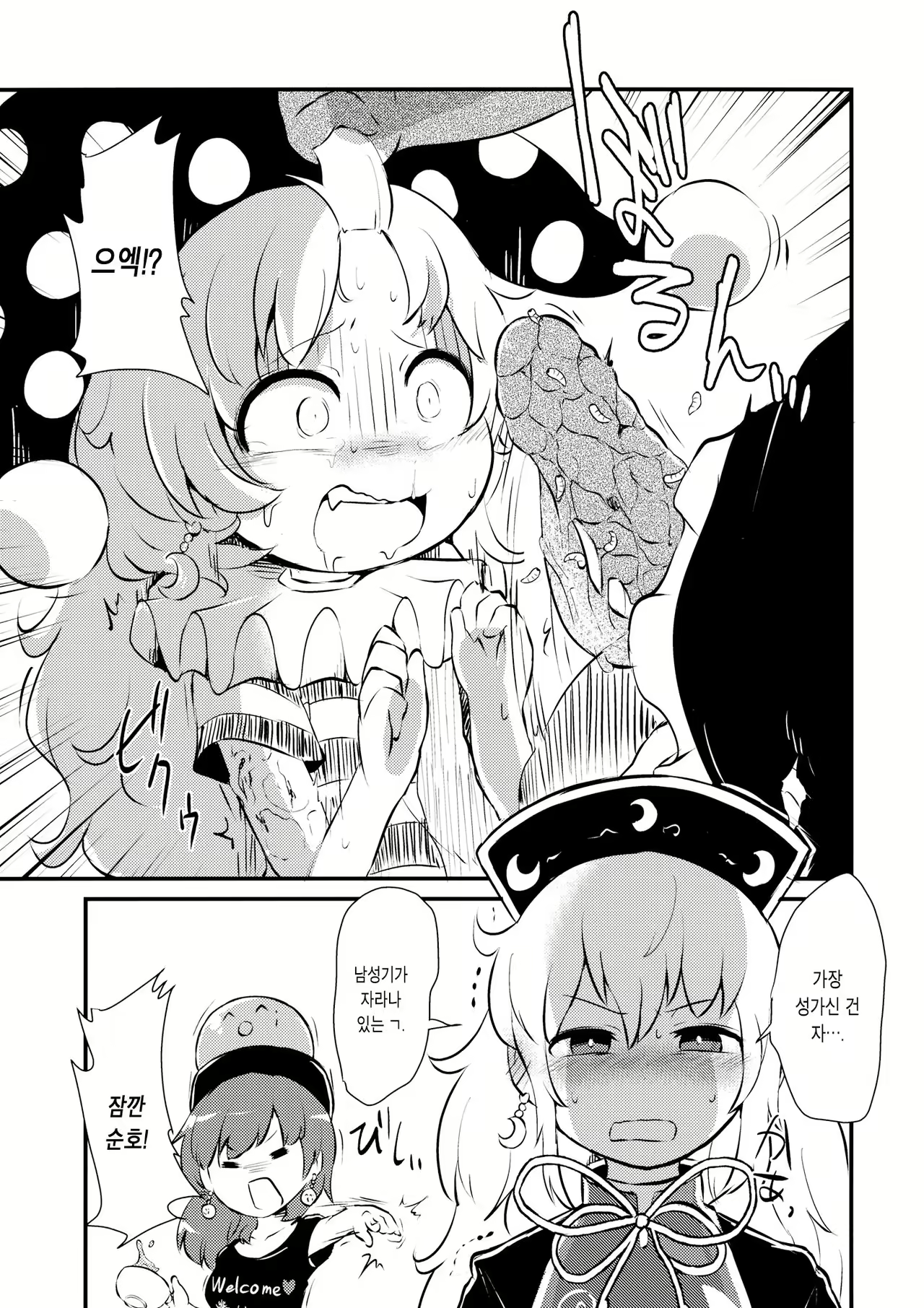 Content 1047402 - 14 페이지