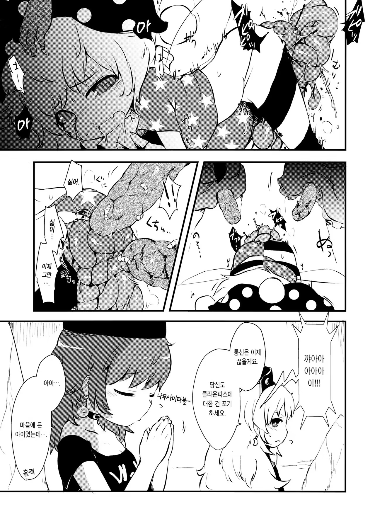 Content 1047402 - 18 페이지