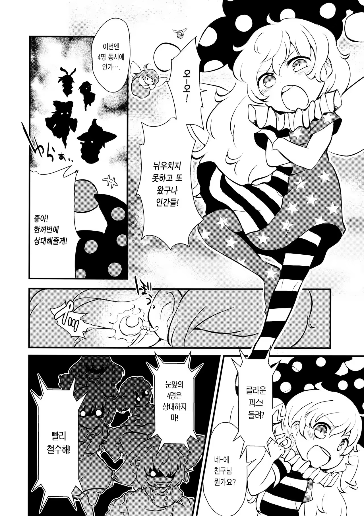 Content 1047402 - 7 페이지