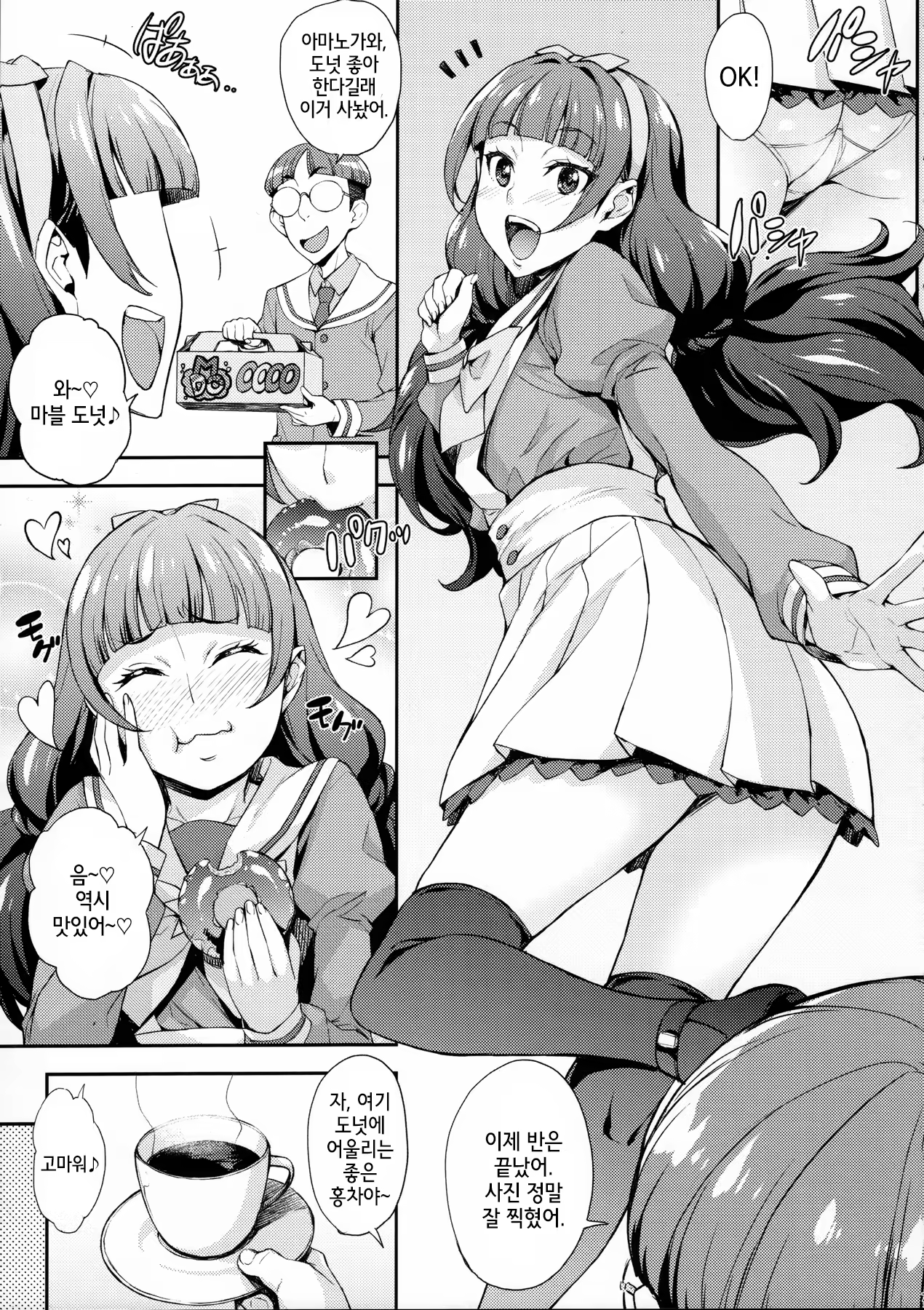 Content 1047452 - 6 페이지
