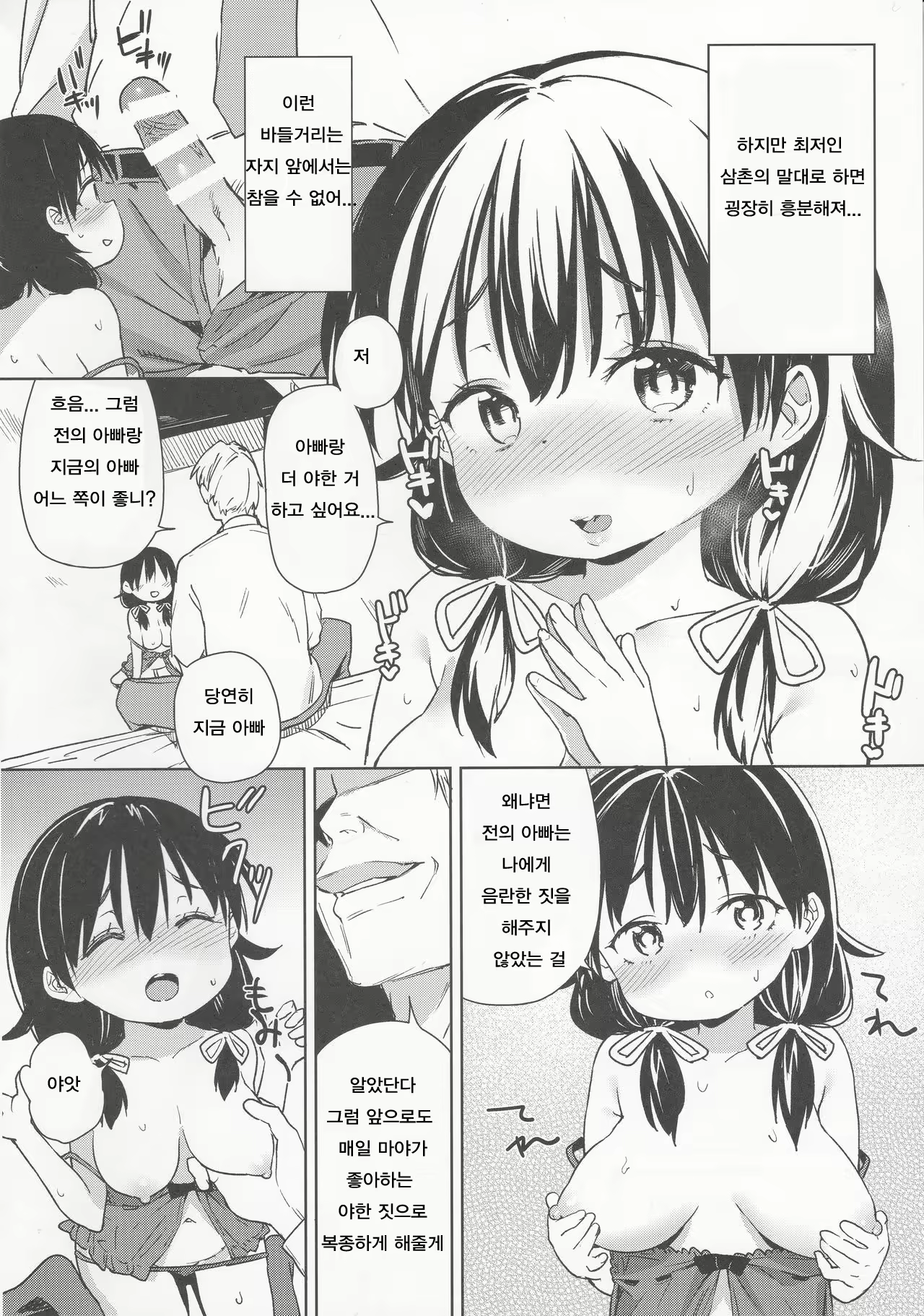Content 1047527 - 17 페이지