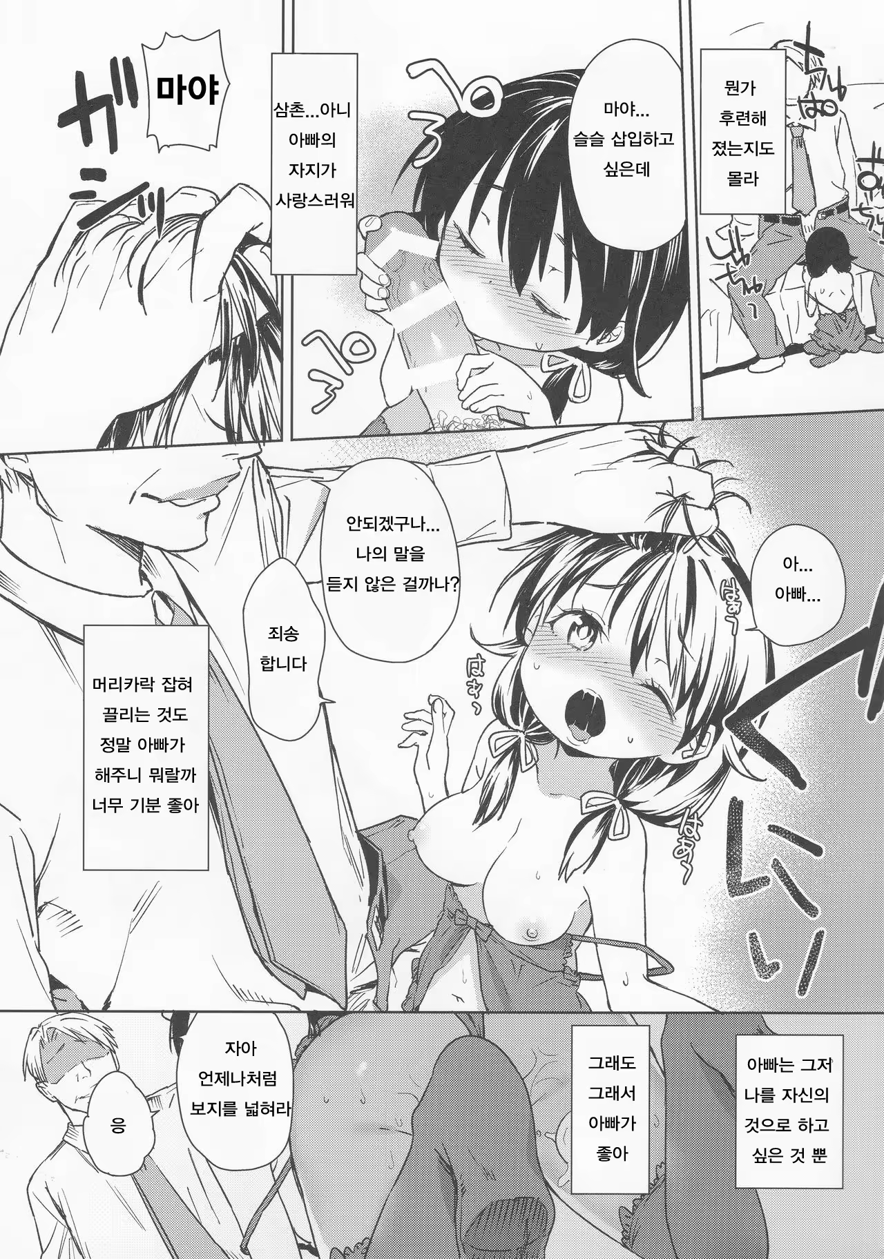 Content 1047527 - 18 페이지
