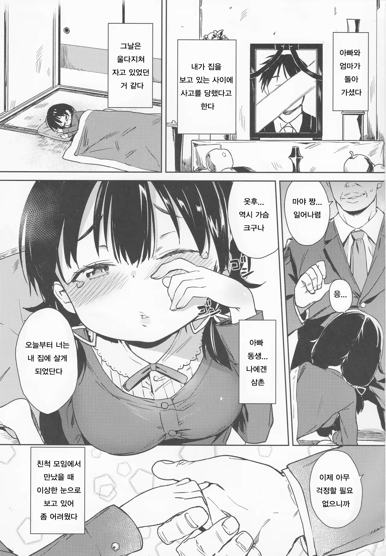 Content 1047527 - 2 페이지